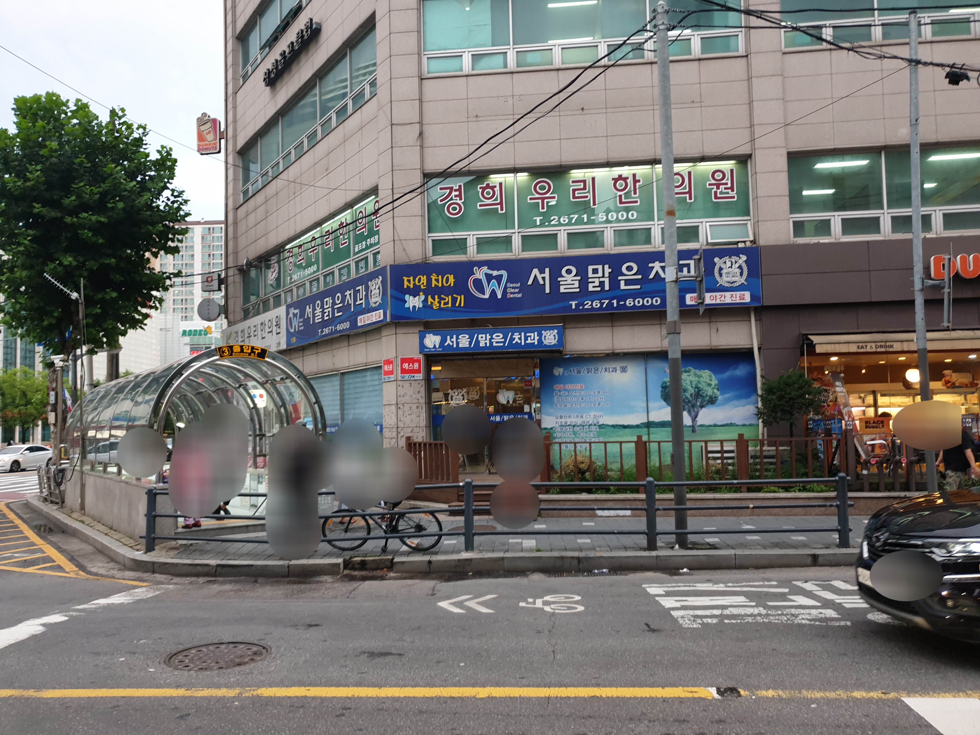 서울맑은치과의원 전경