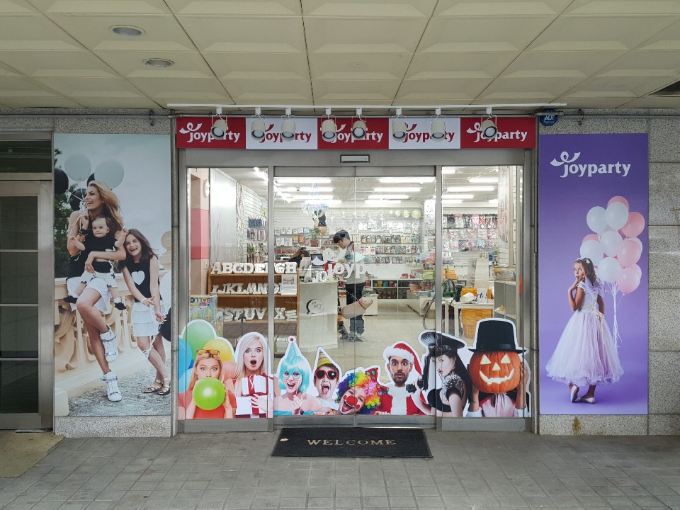 조이파티 강남점