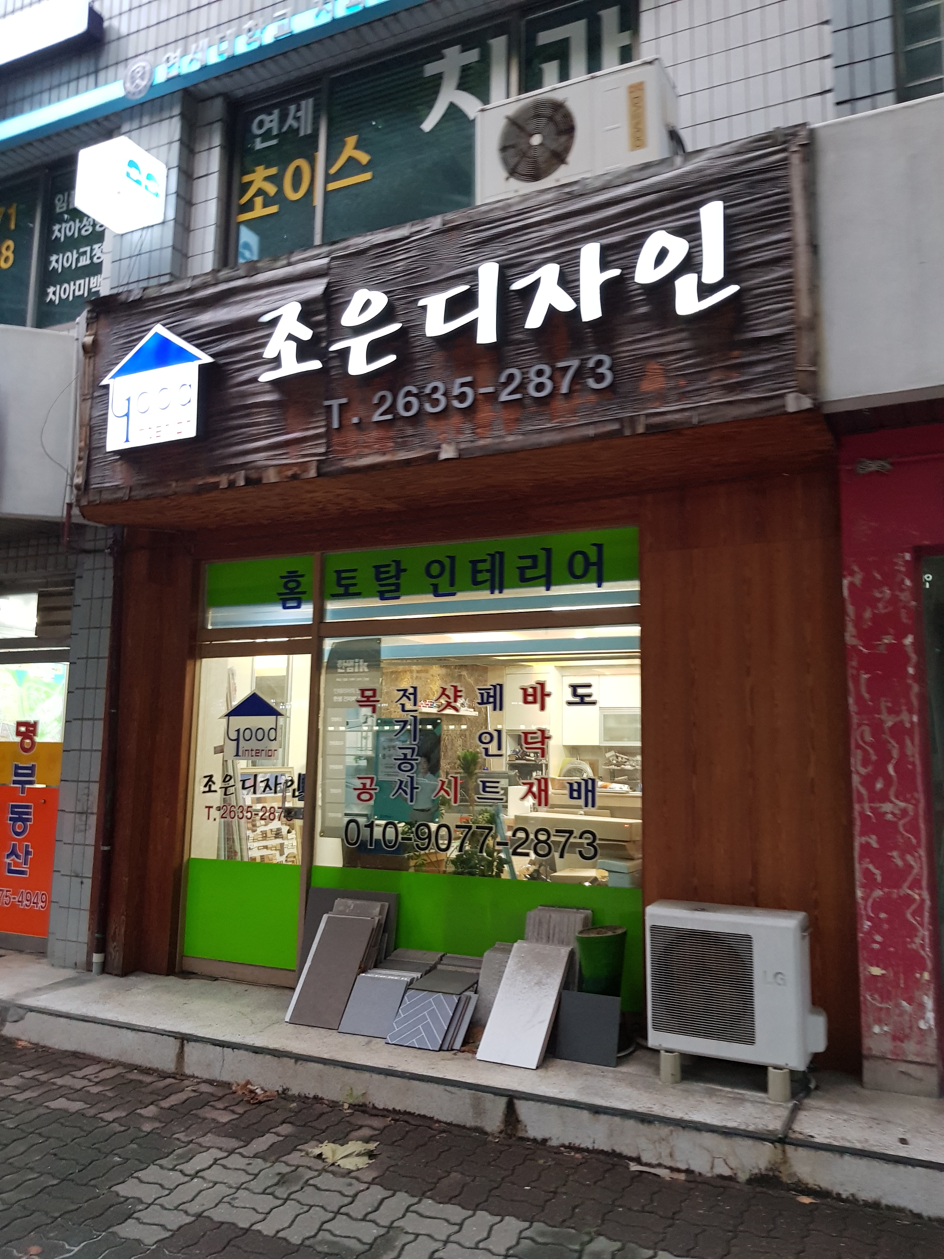 조은디자인