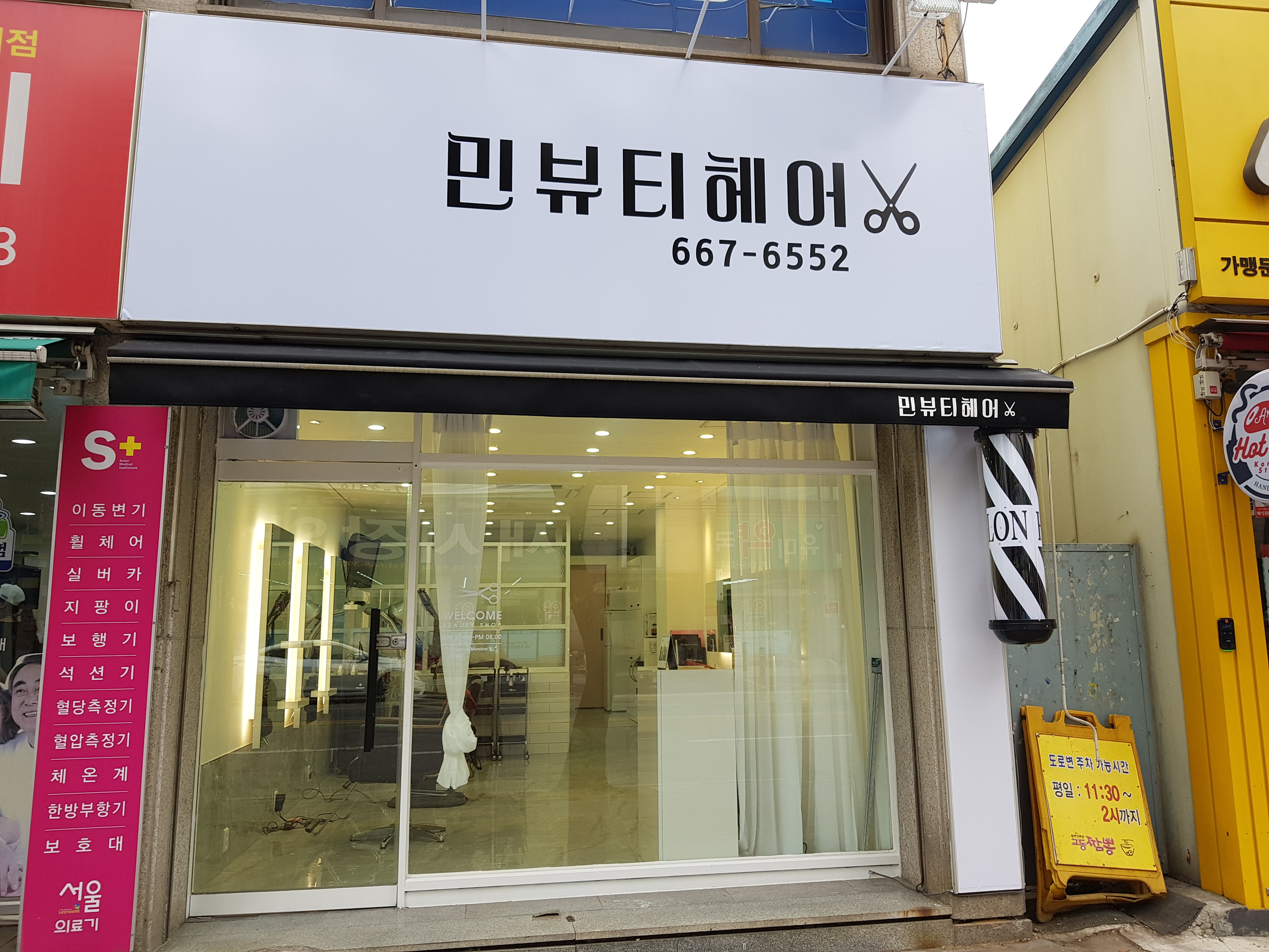 민뷰티헤어