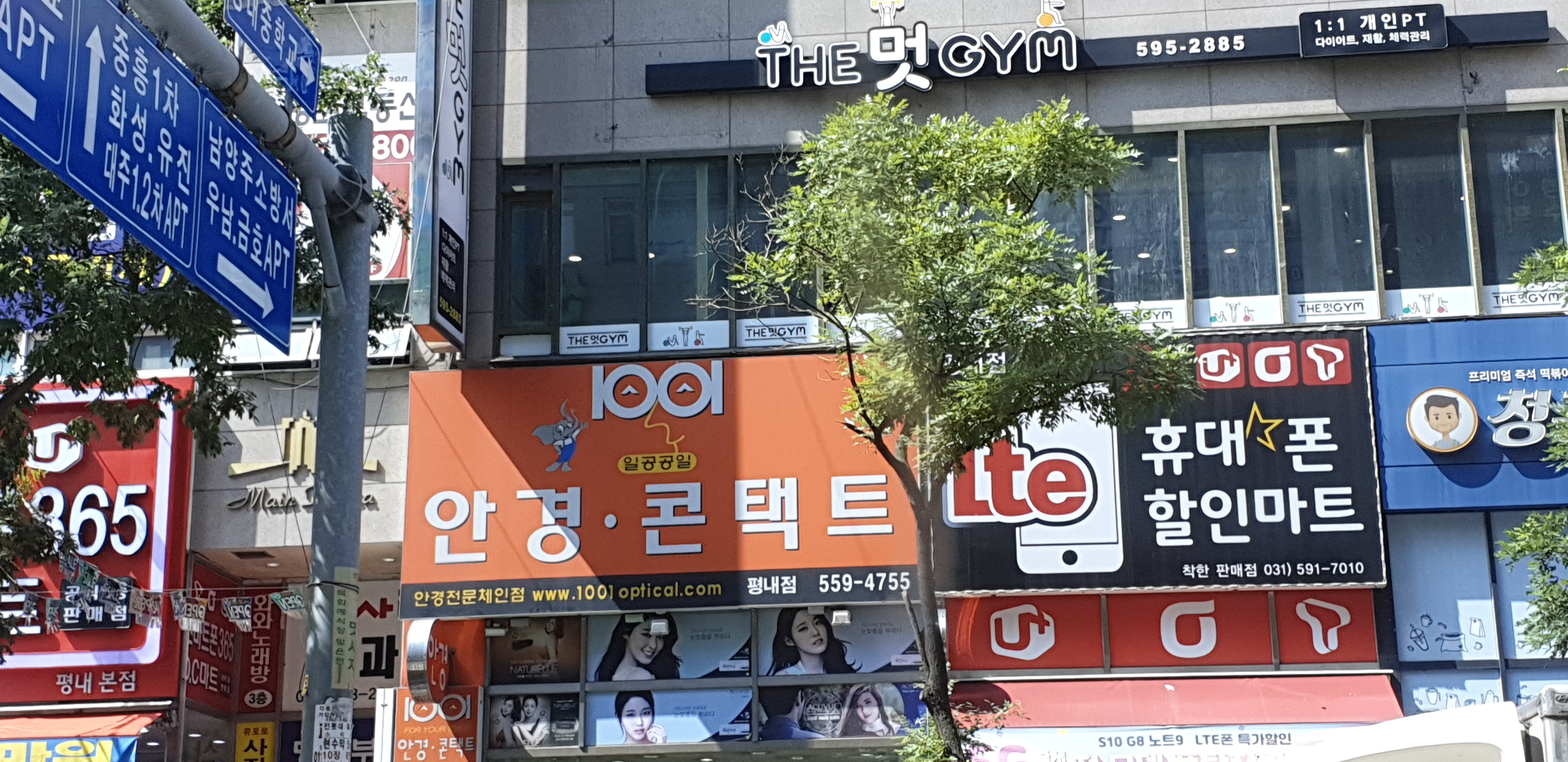 1001안경콘택트 남양주 평내점 대표 이미지