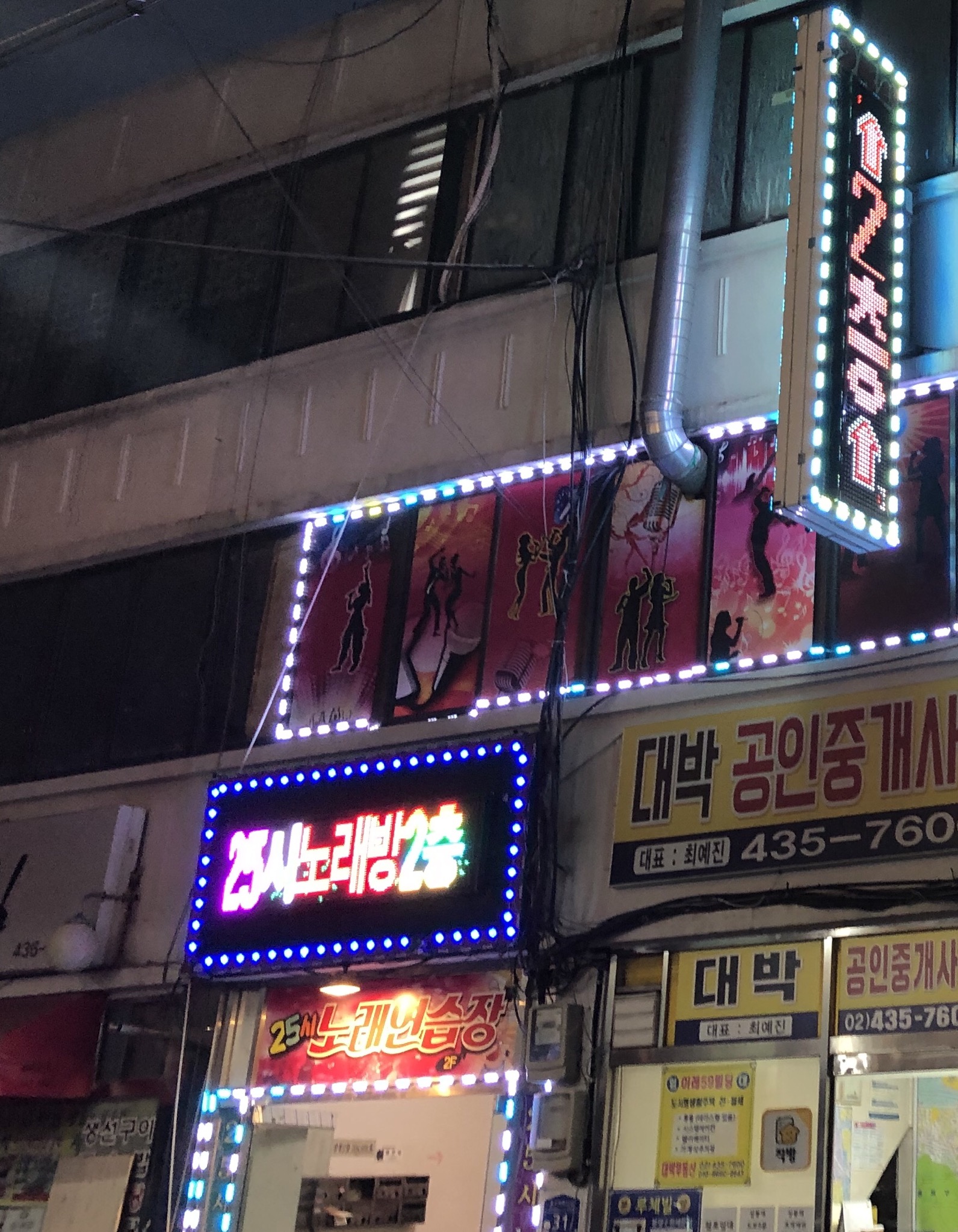 25시노래연습장
