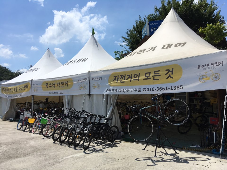 목수네 자전거 대표 이미지