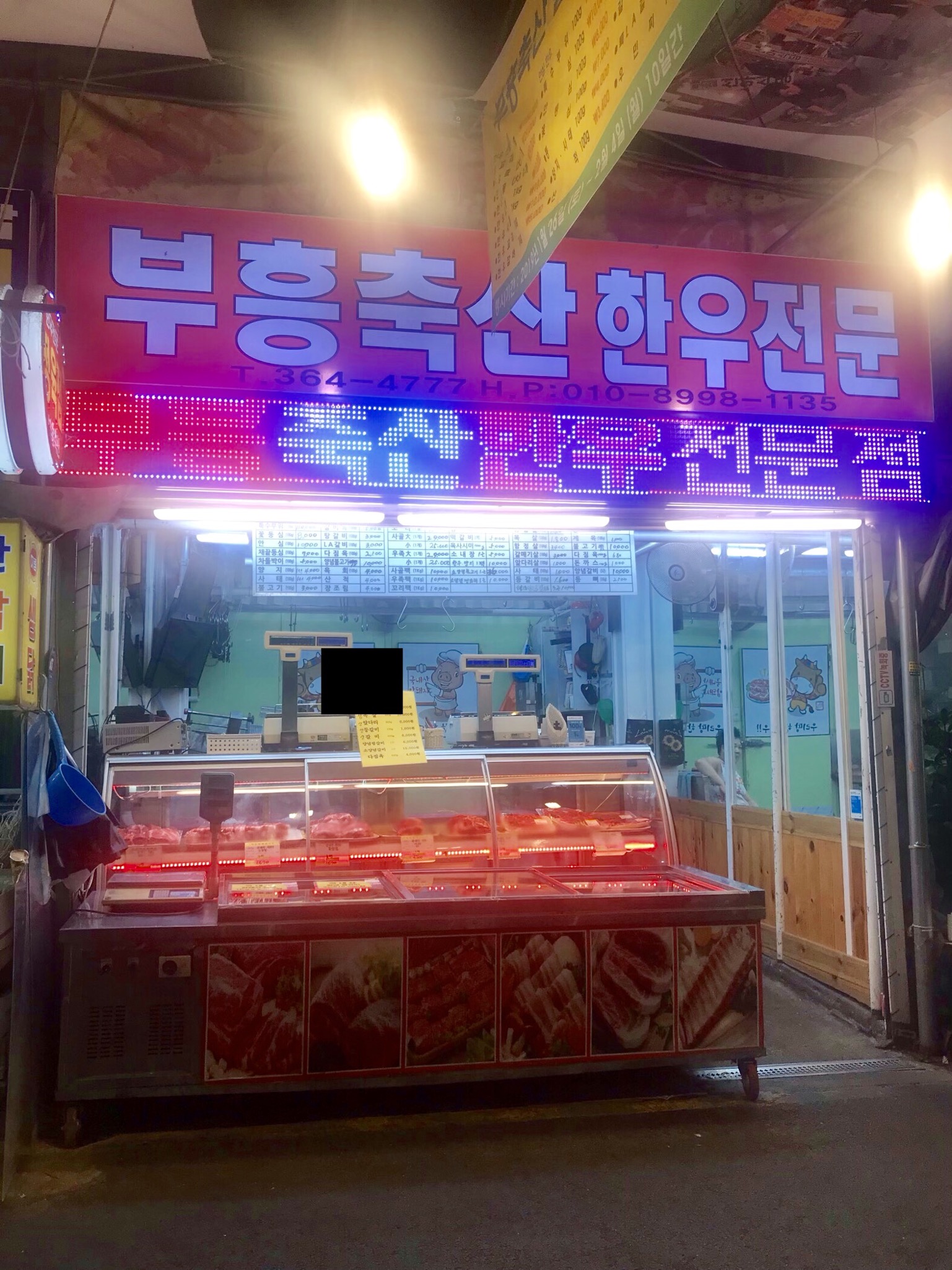 부흥축산