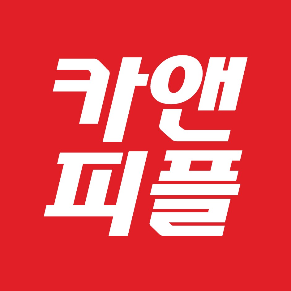 카앤피플 세종시2호점