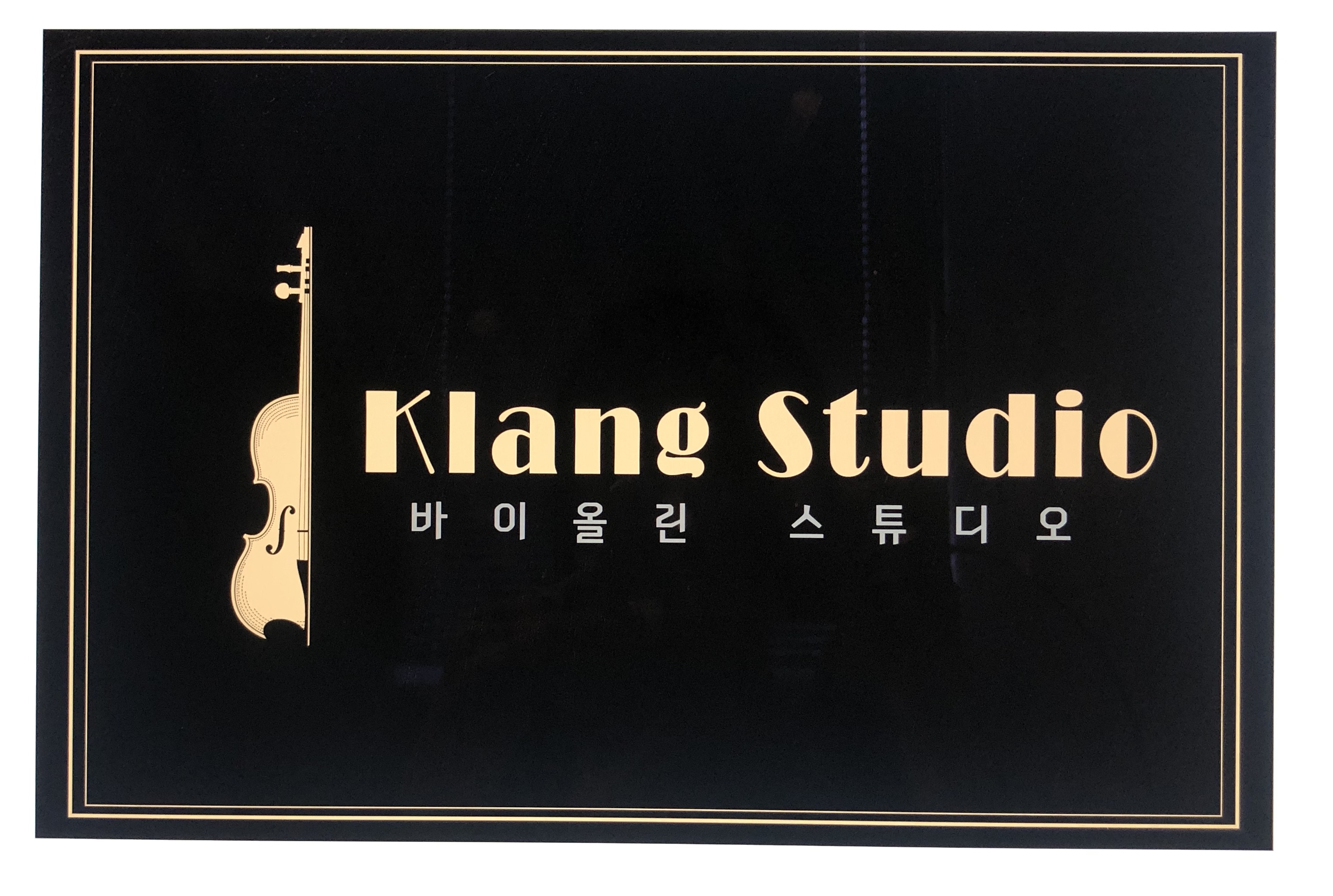 클랑바이올린스튜디오
