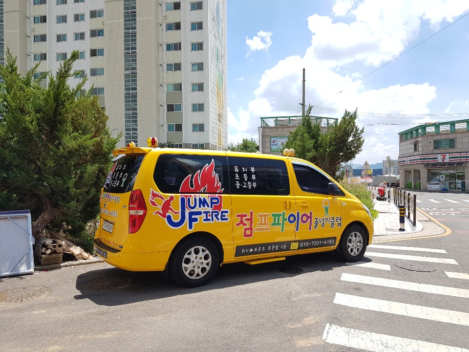 점프파이어 줄넘기