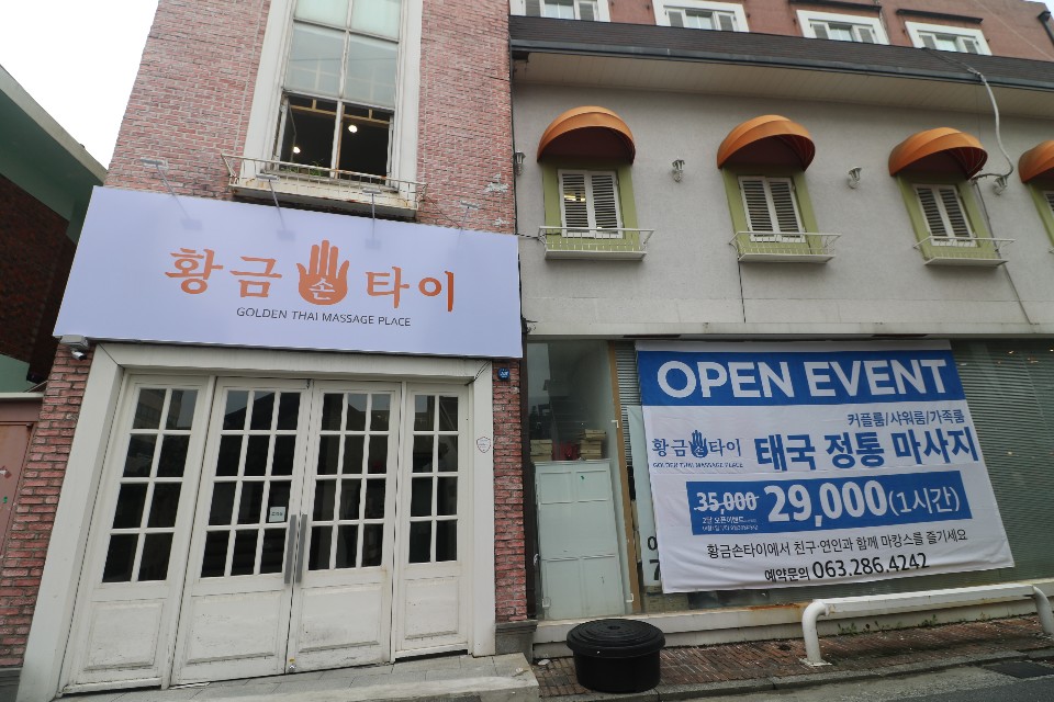 황금손타이 photo 2