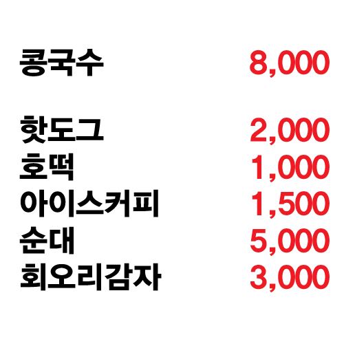 하회탈국수마당