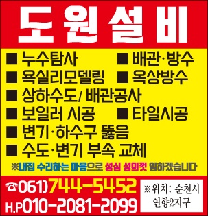 도원종합설비