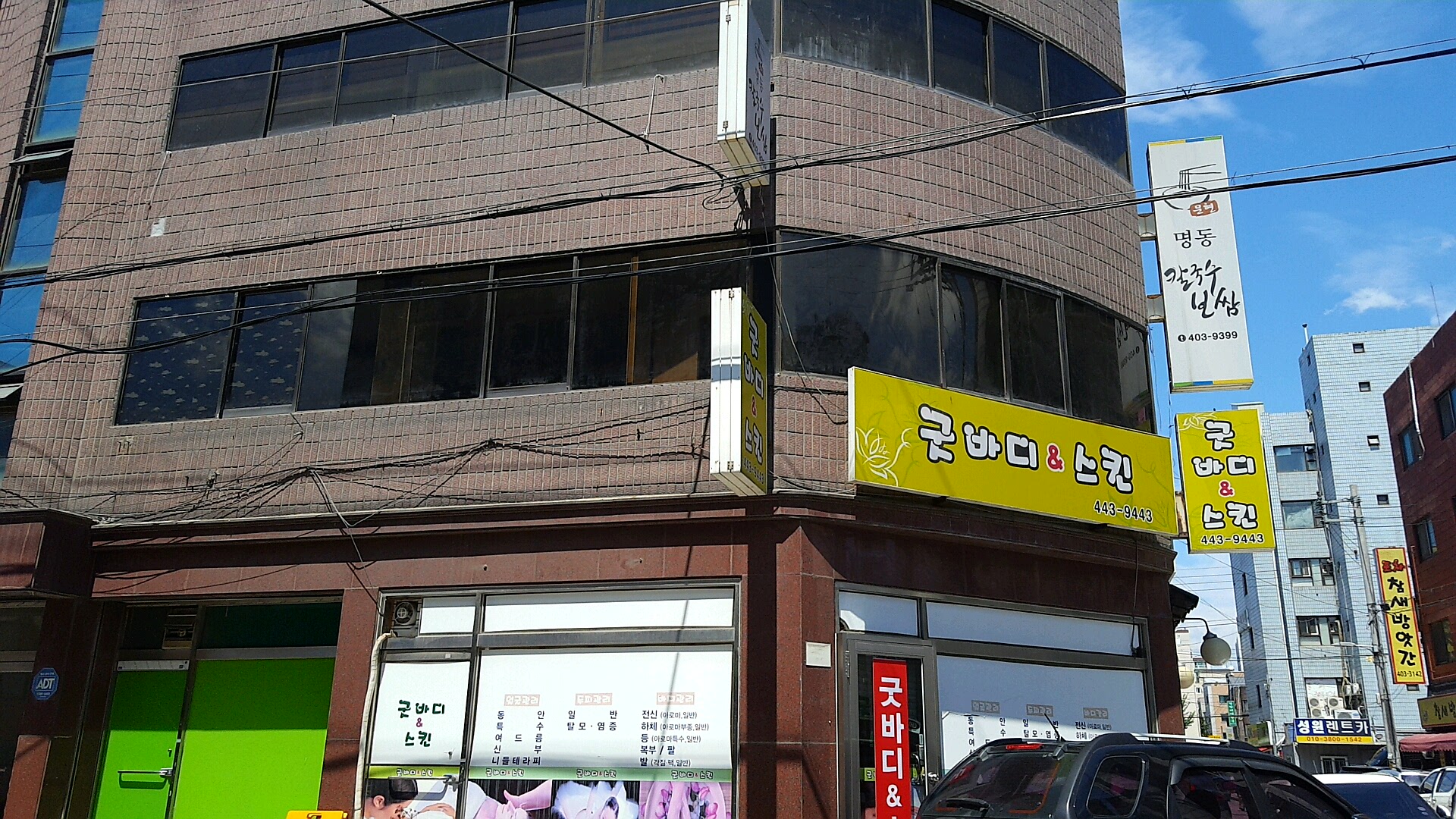 굿바디&스킨 대표 이미지