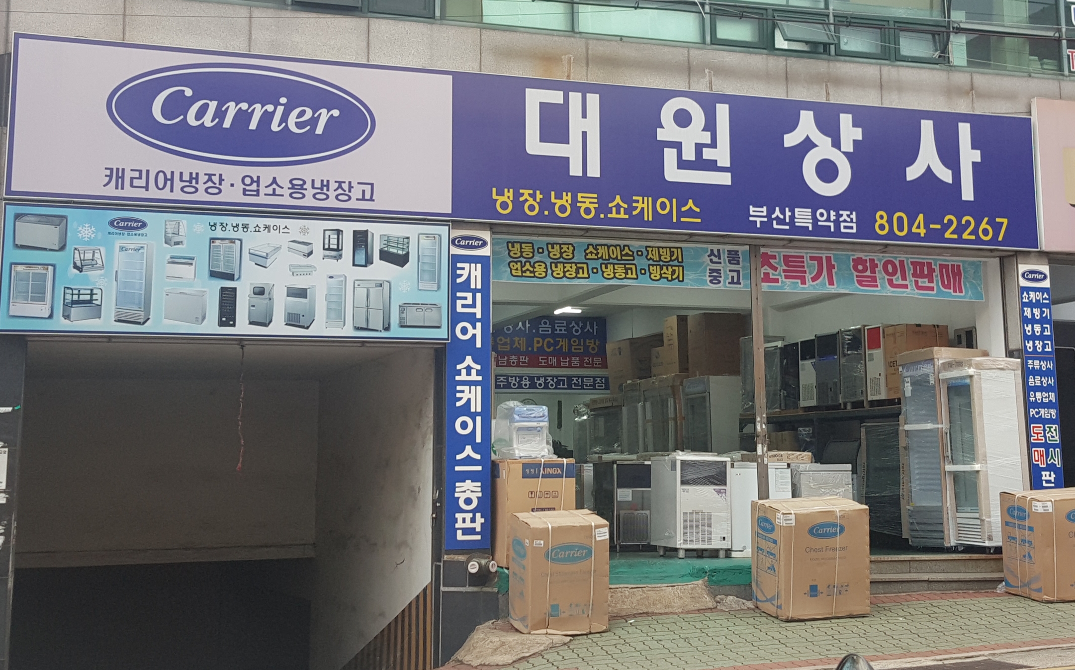 대원상사