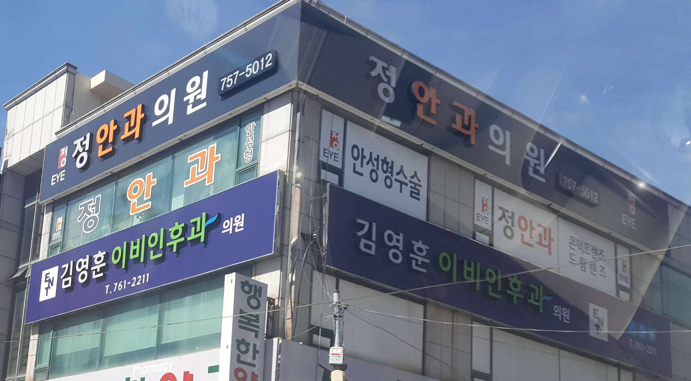 김영훈이비인후과의원 대표 이미지