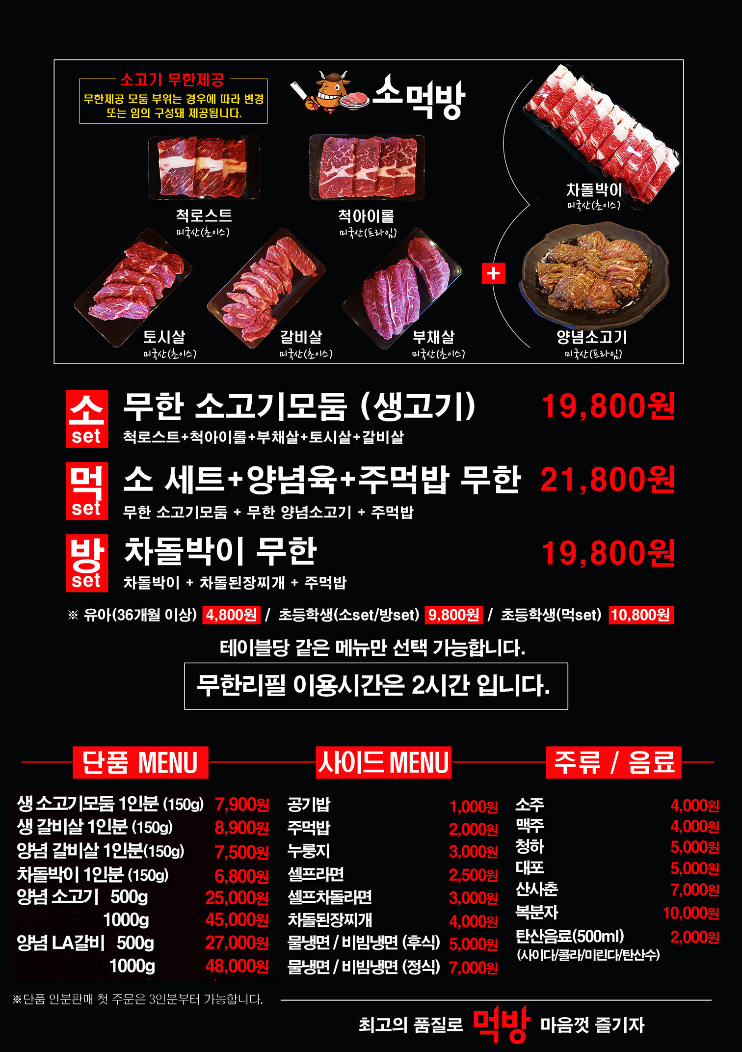 소먹방