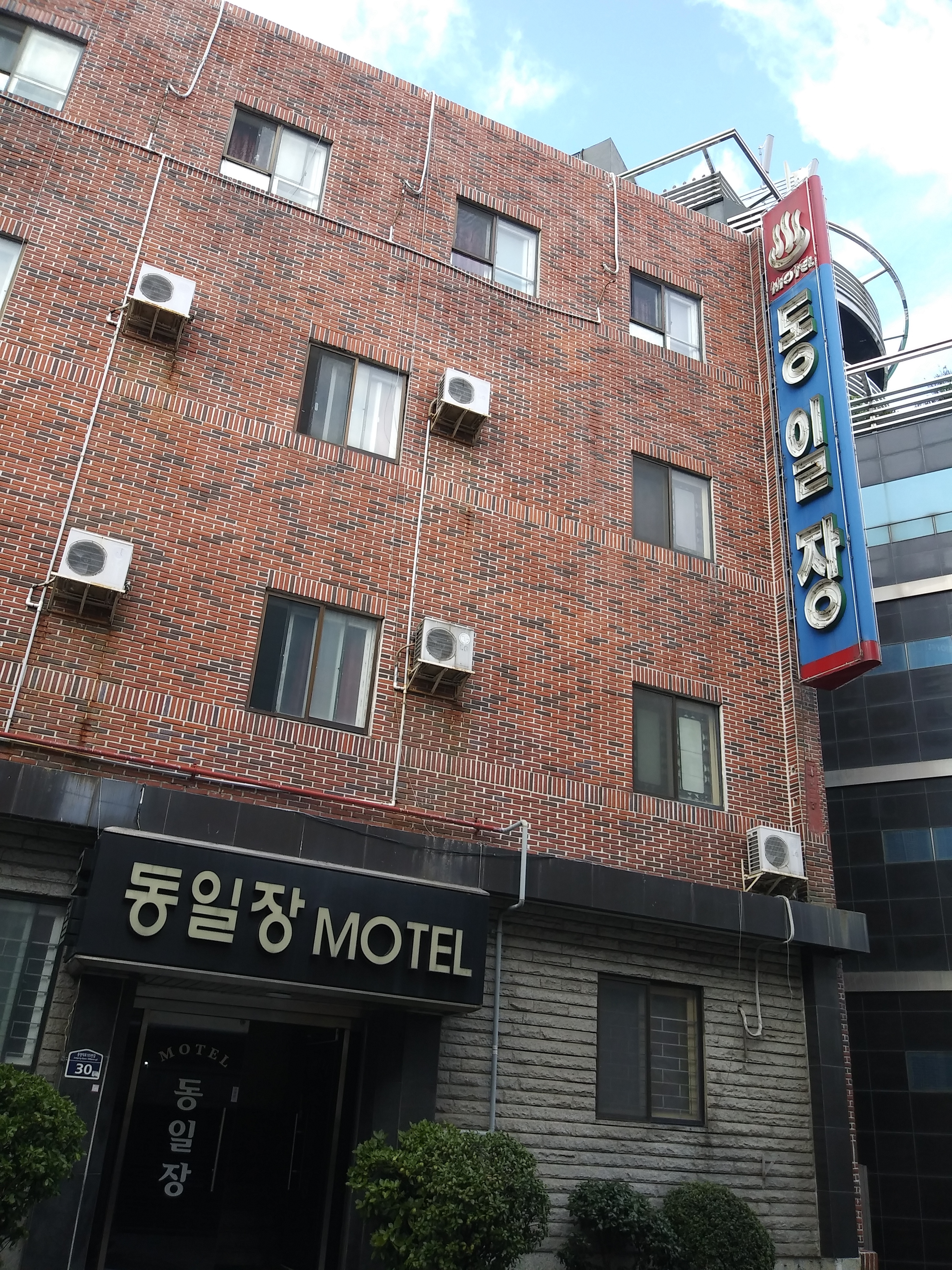 동일장모텔