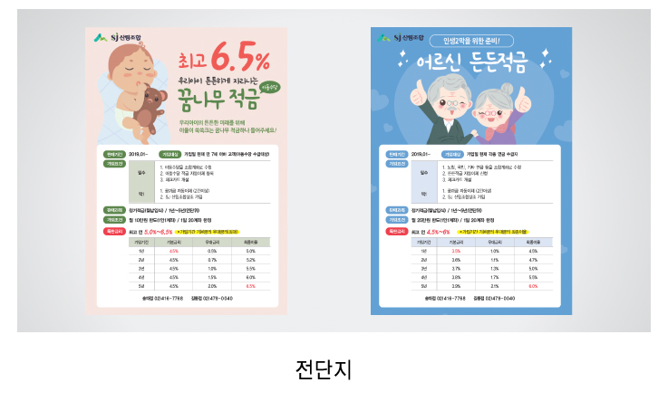 미담광고기획