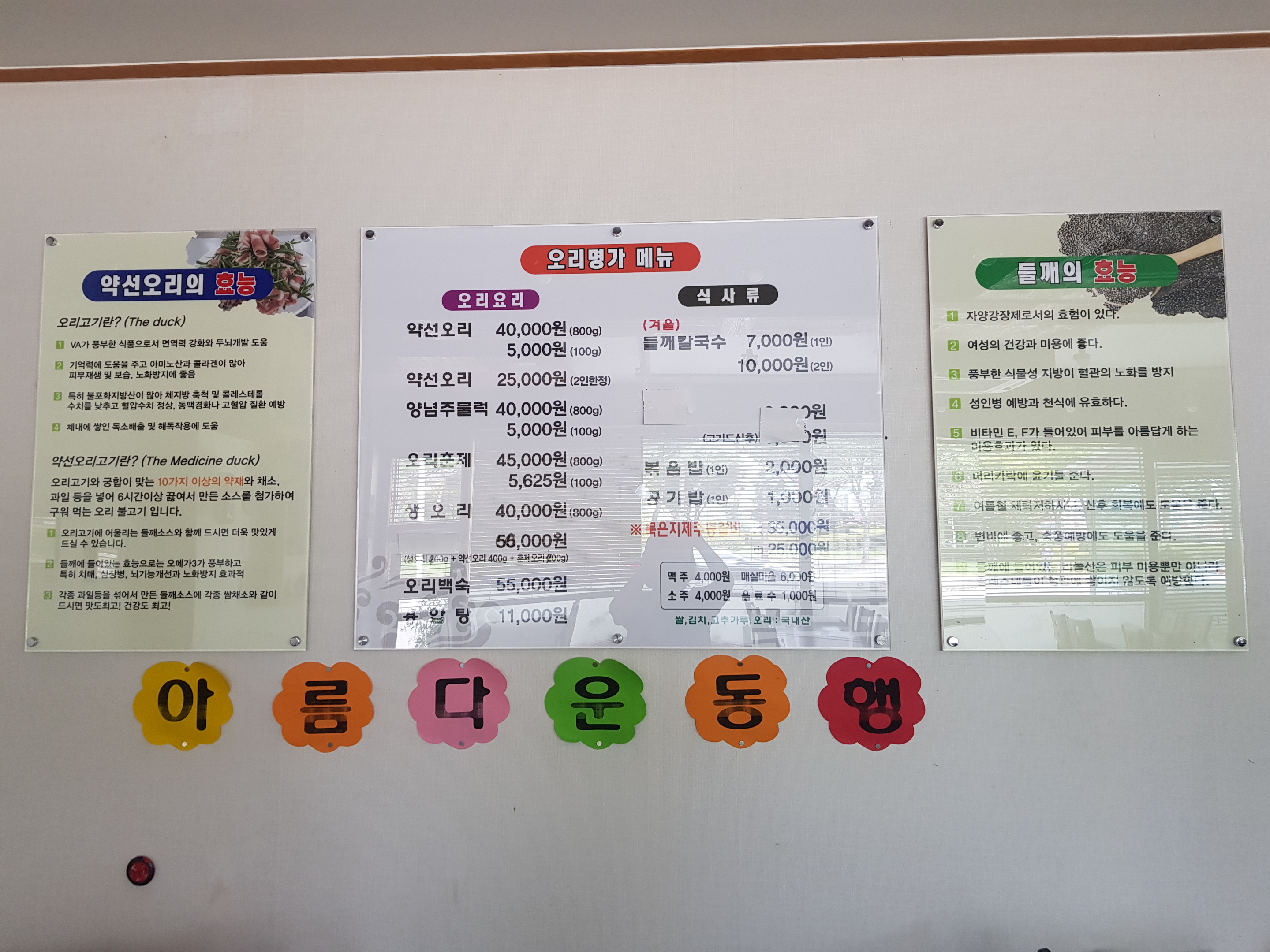 오리명가
