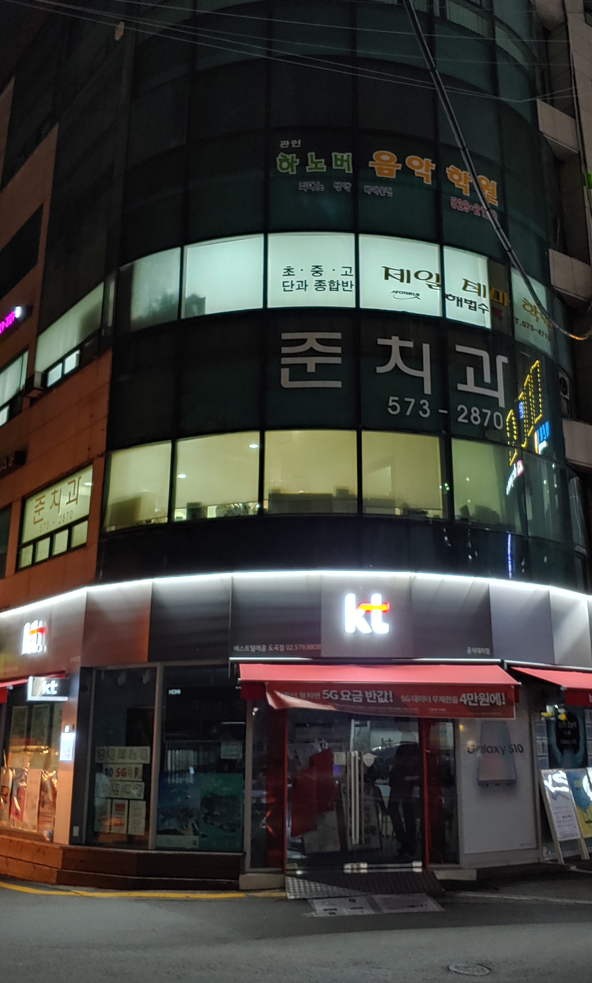 준치과의원