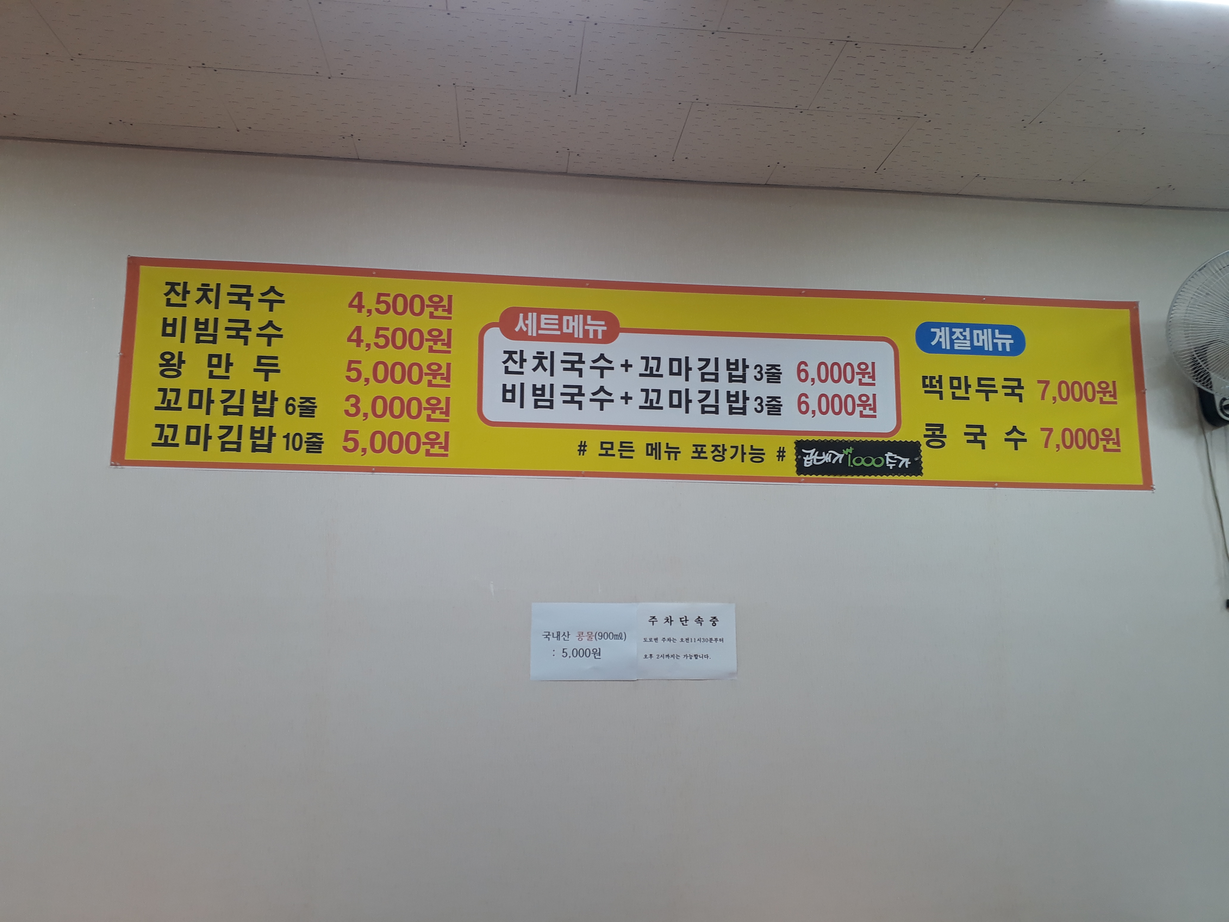고향국수
