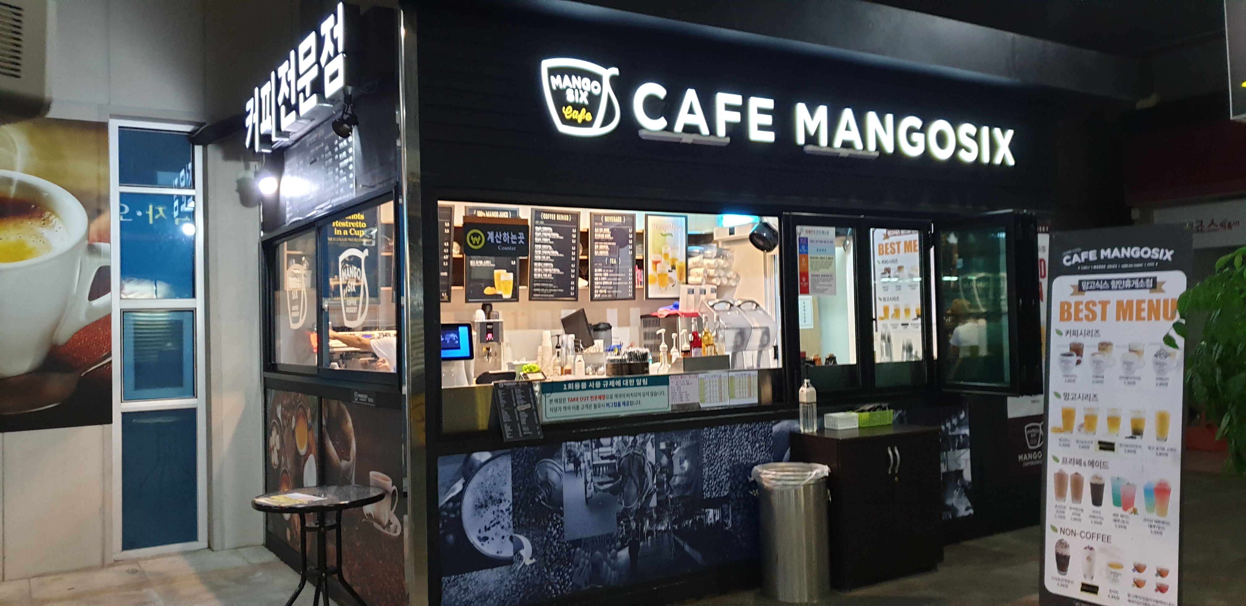 망고식스 함안휴게소하행점