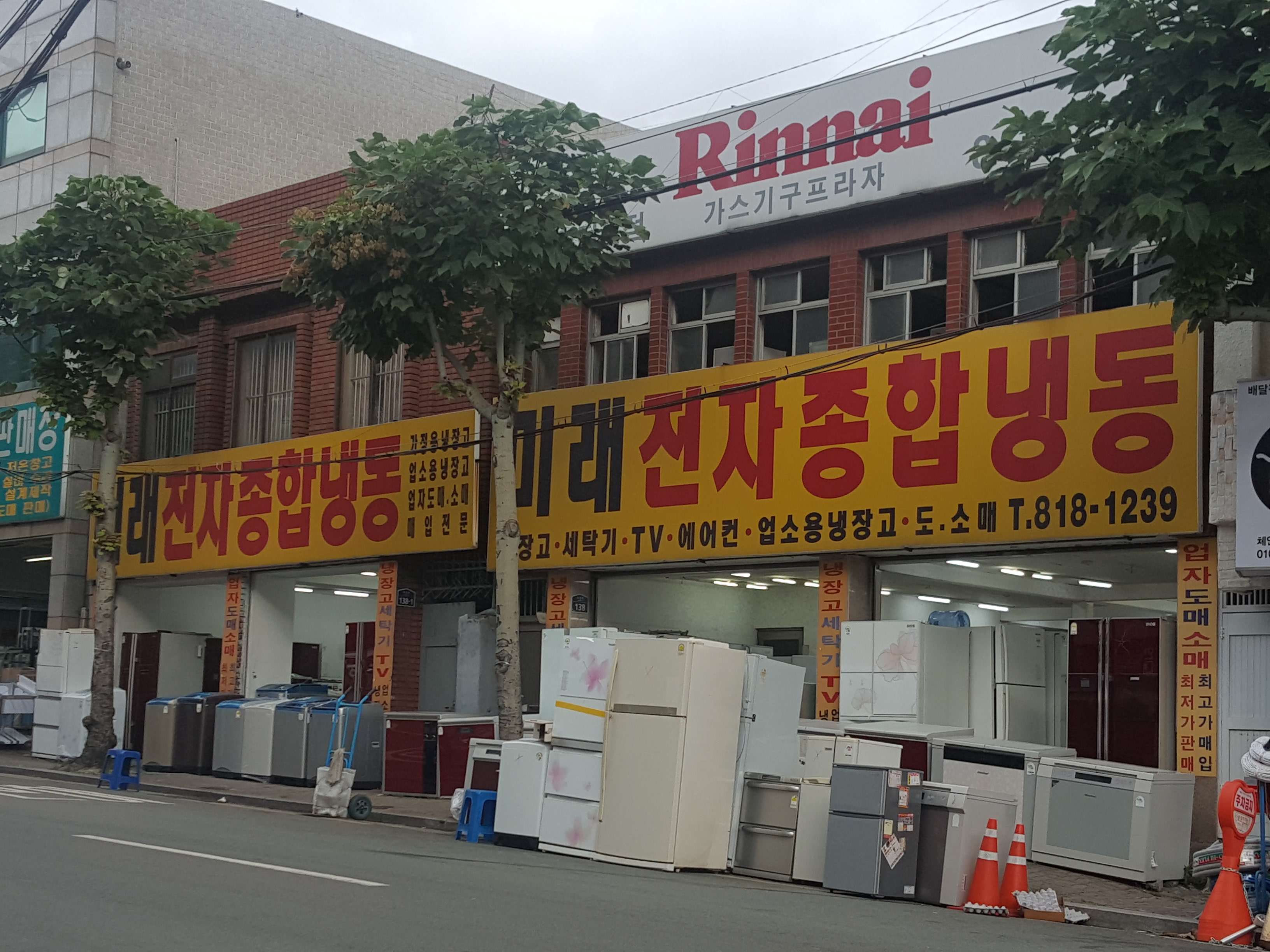 미래전자냉동사