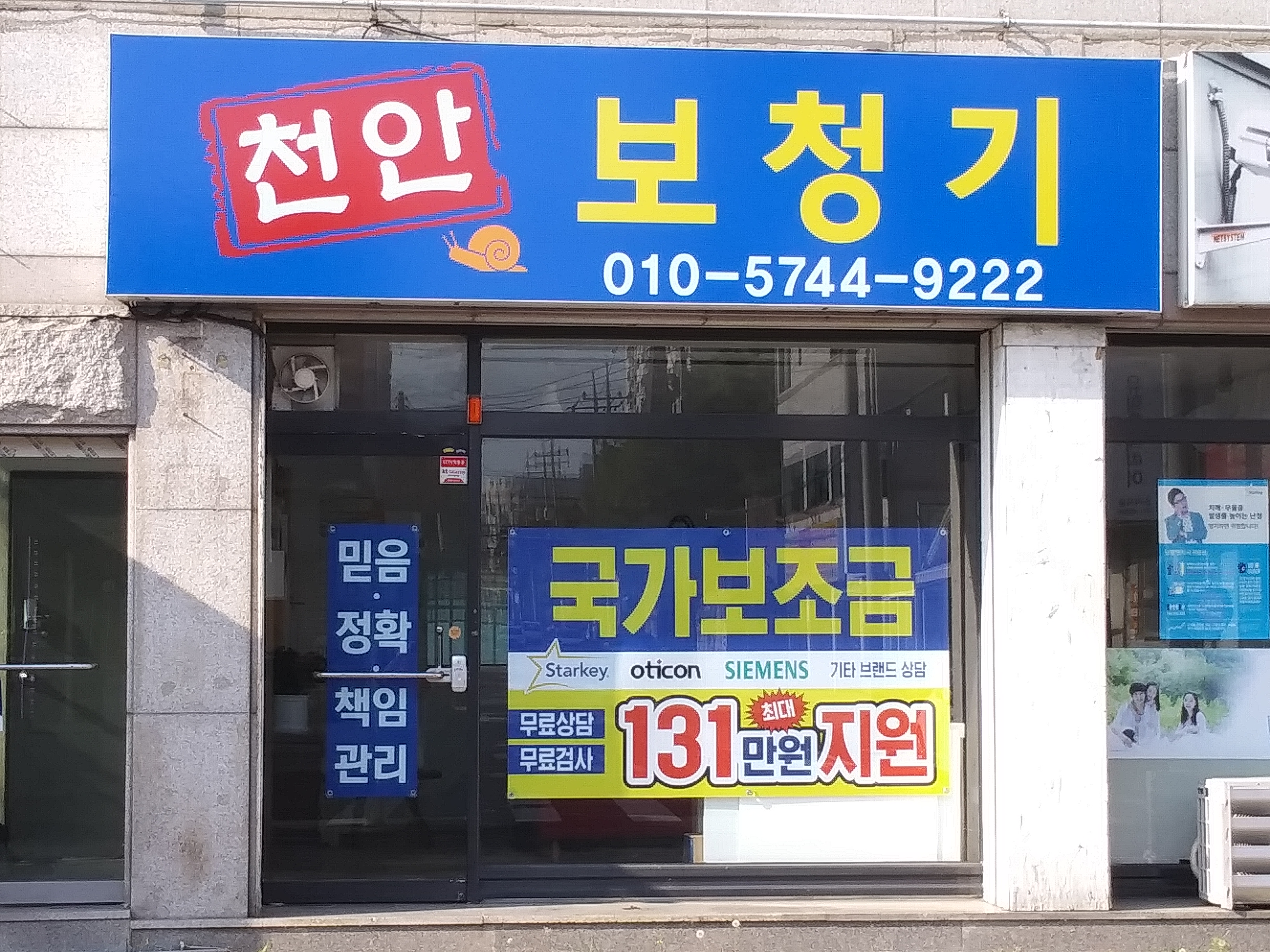 천안보청기 대표 이미지