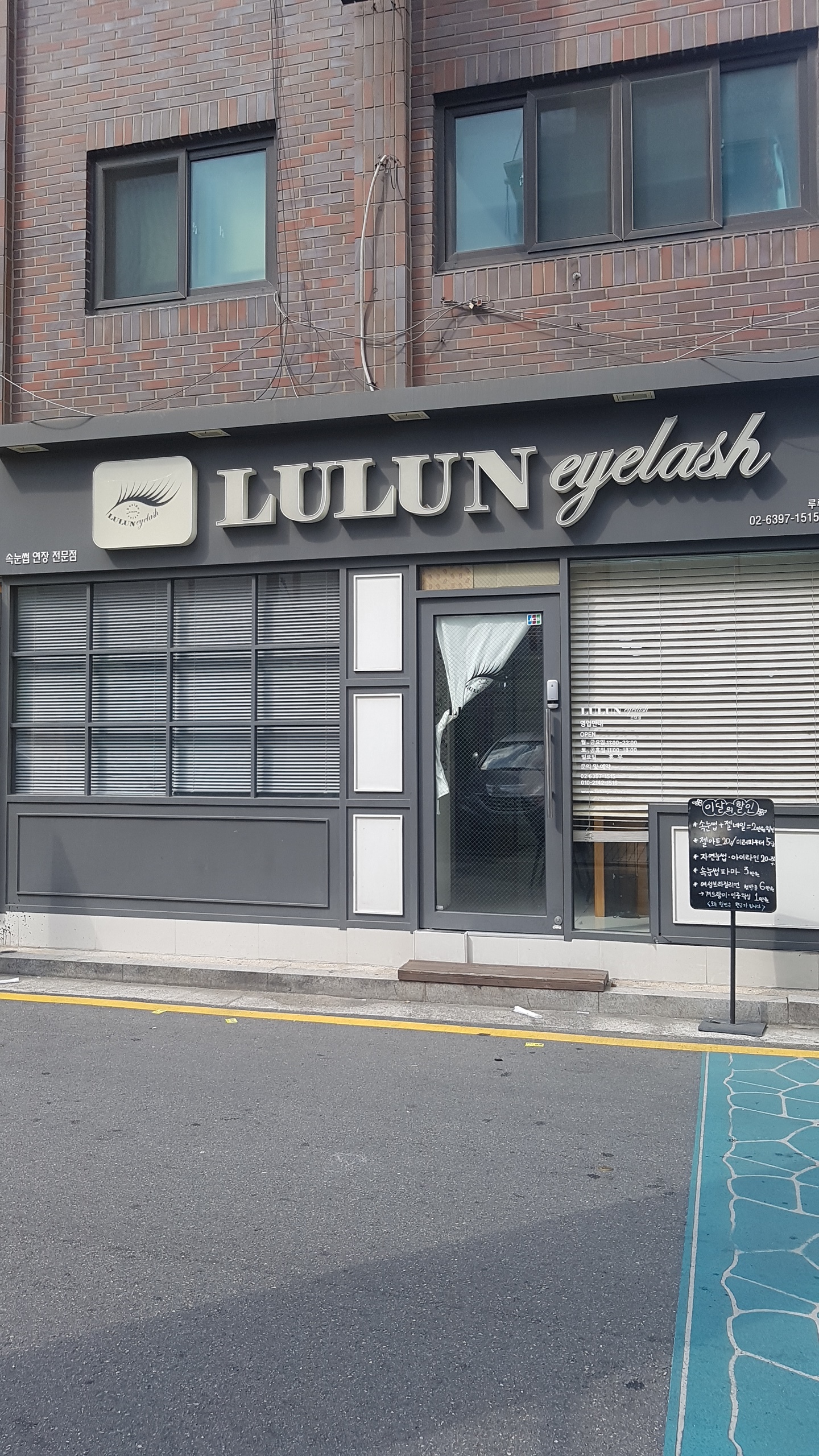 루루앤아이래쉬 건대점 대표 이미지