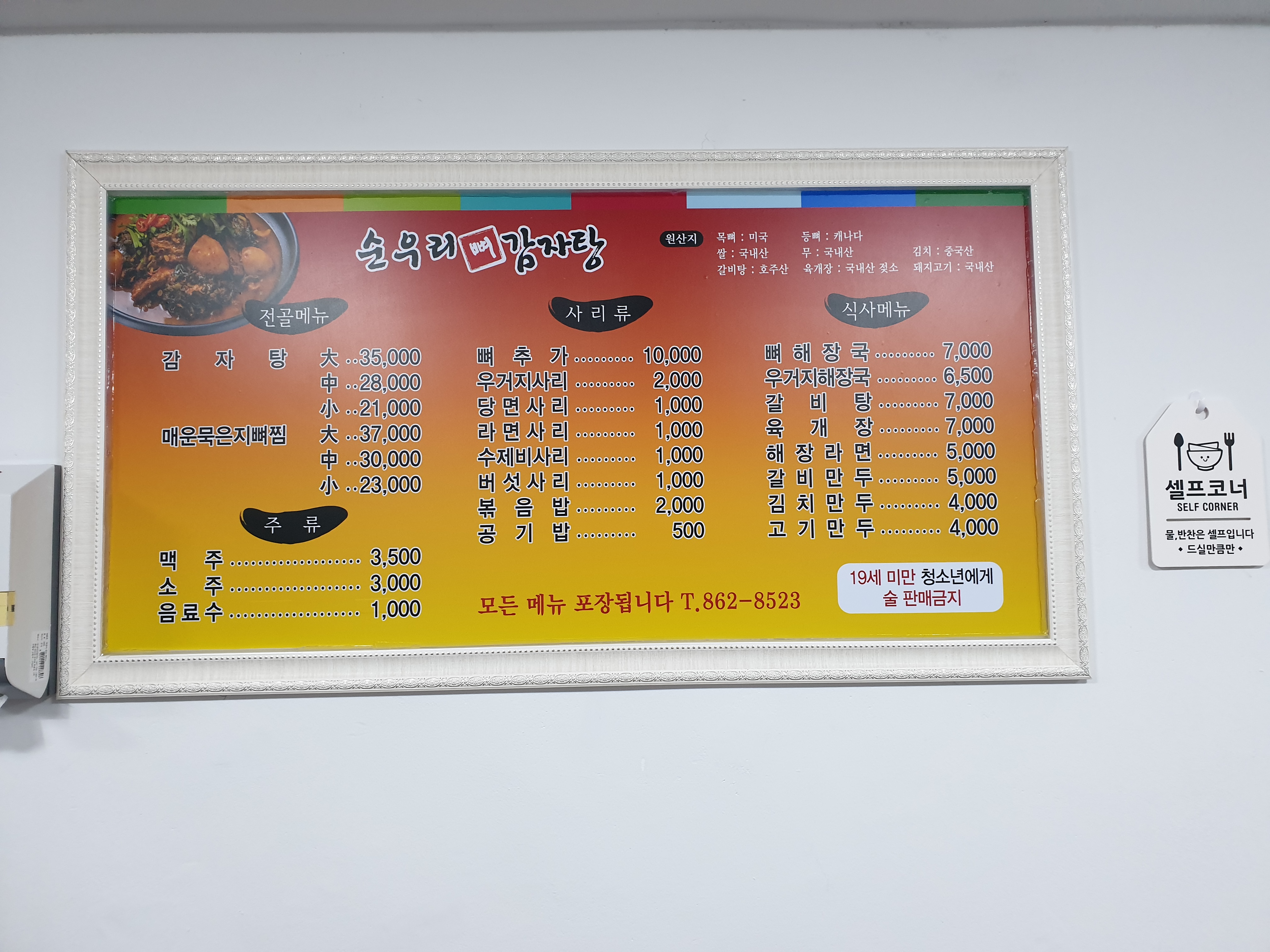 원마루원룸