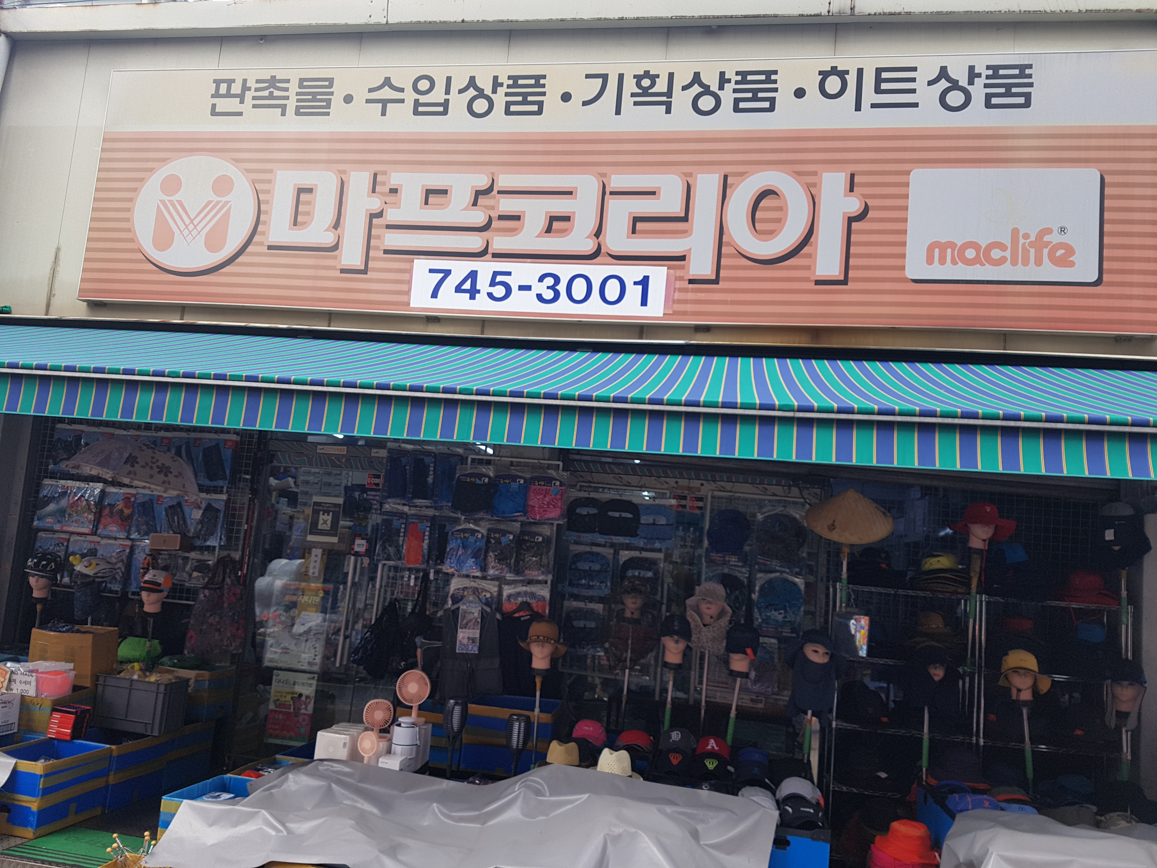 마프코리아
