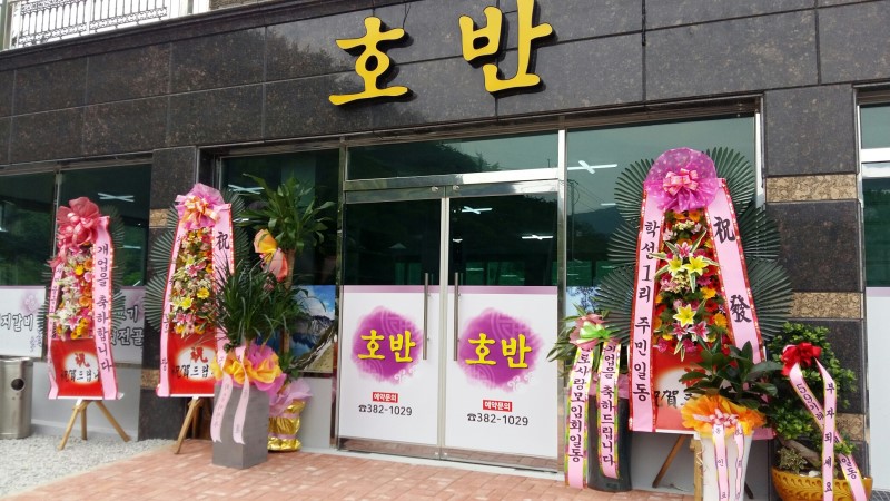 호반 설명사진