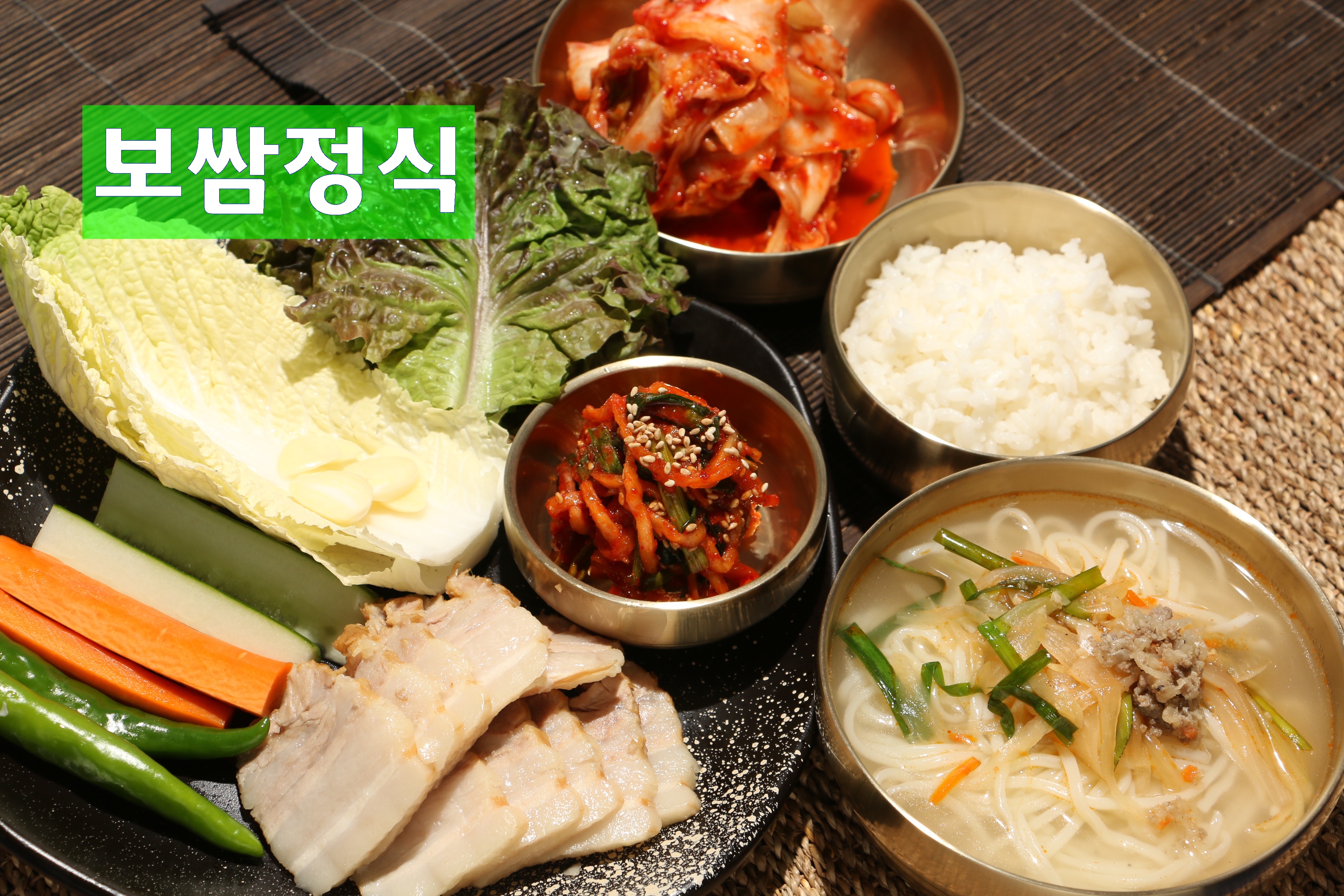 명동칼국수보쌈만두