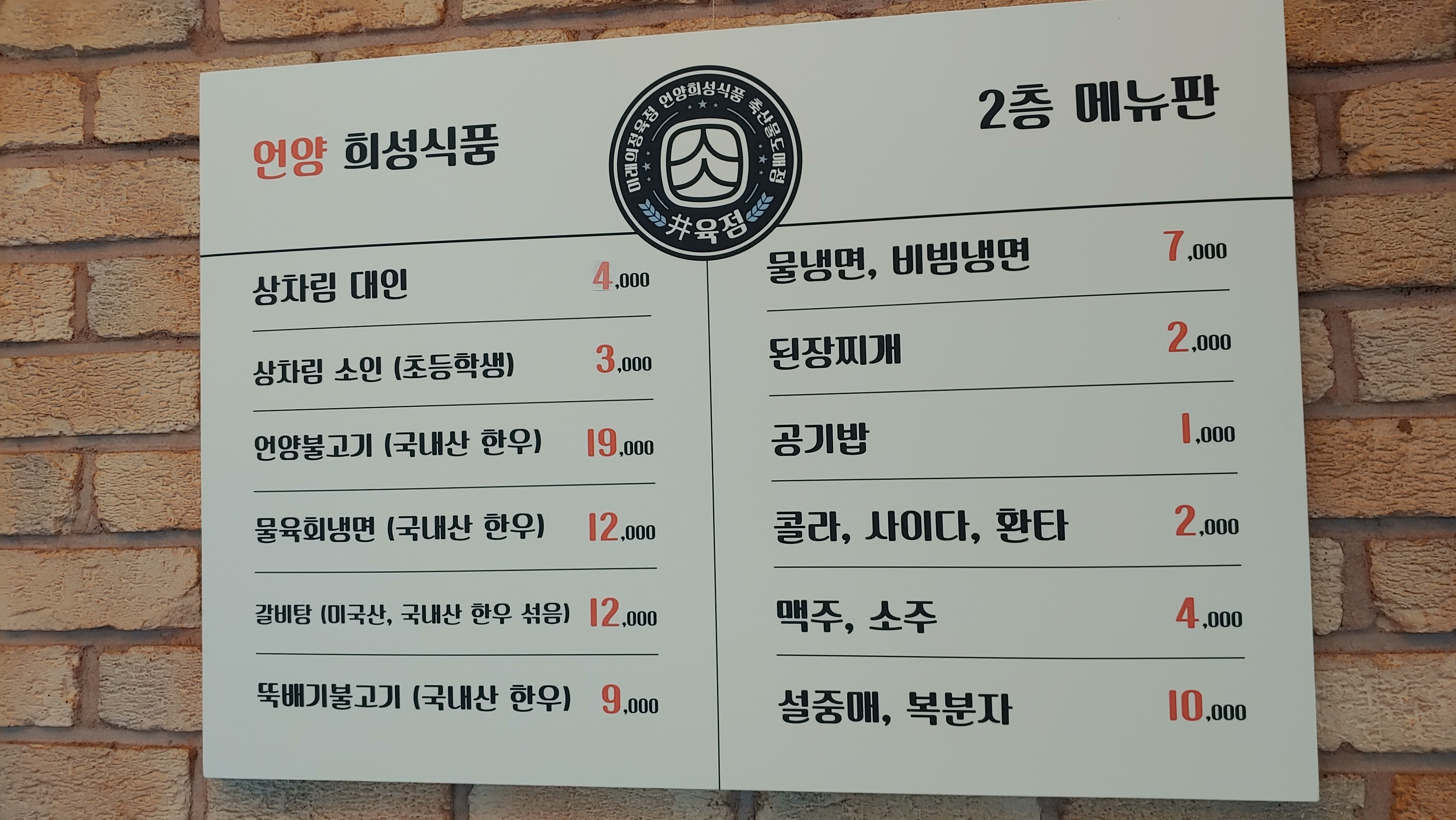 희성식품