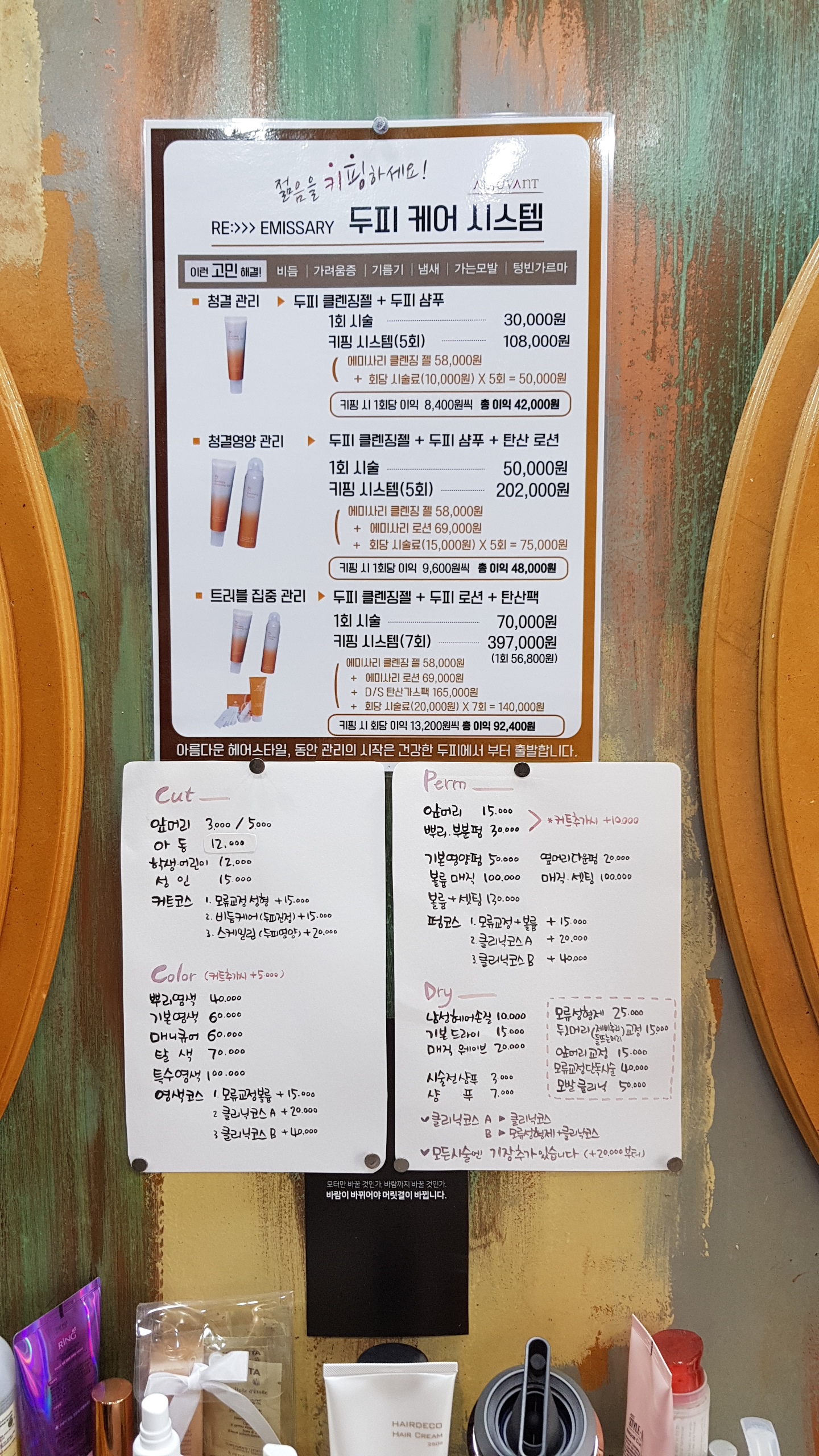 김가은프로헤어