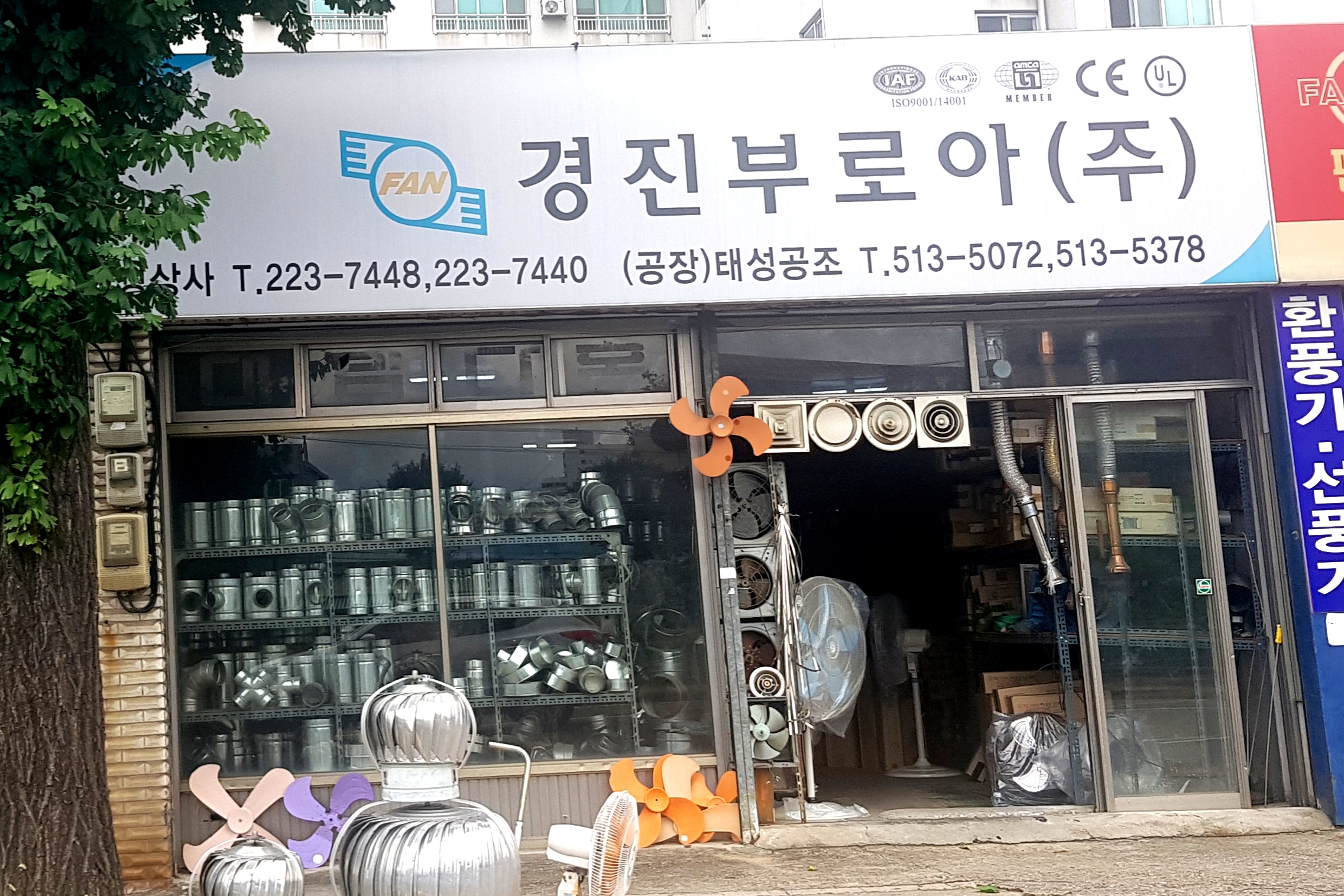 경진부로아