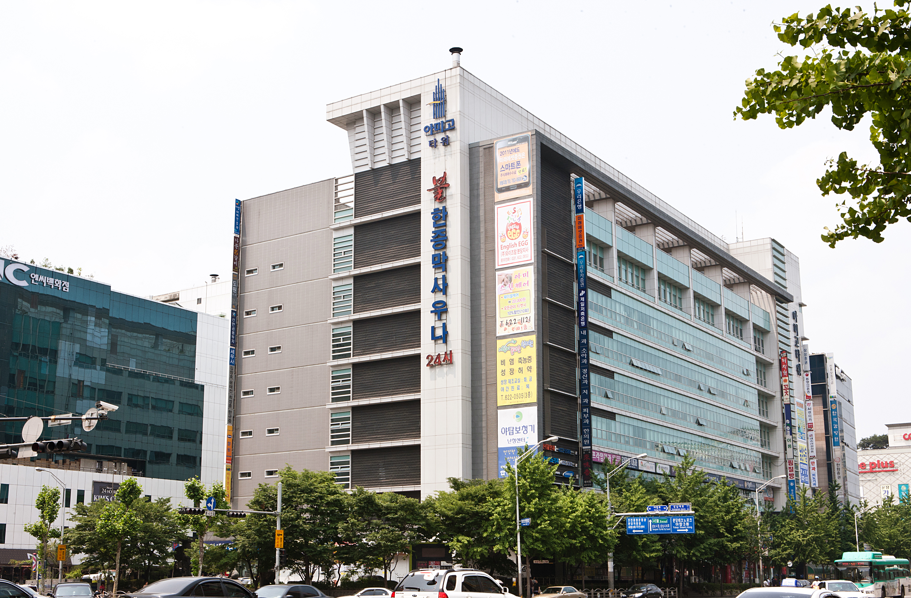 바른몸 체형관리실