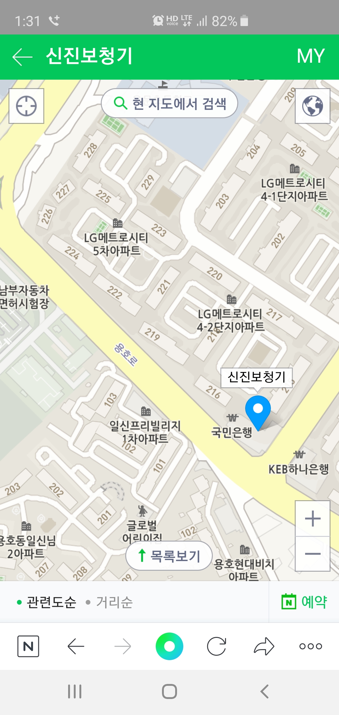 신진보청기