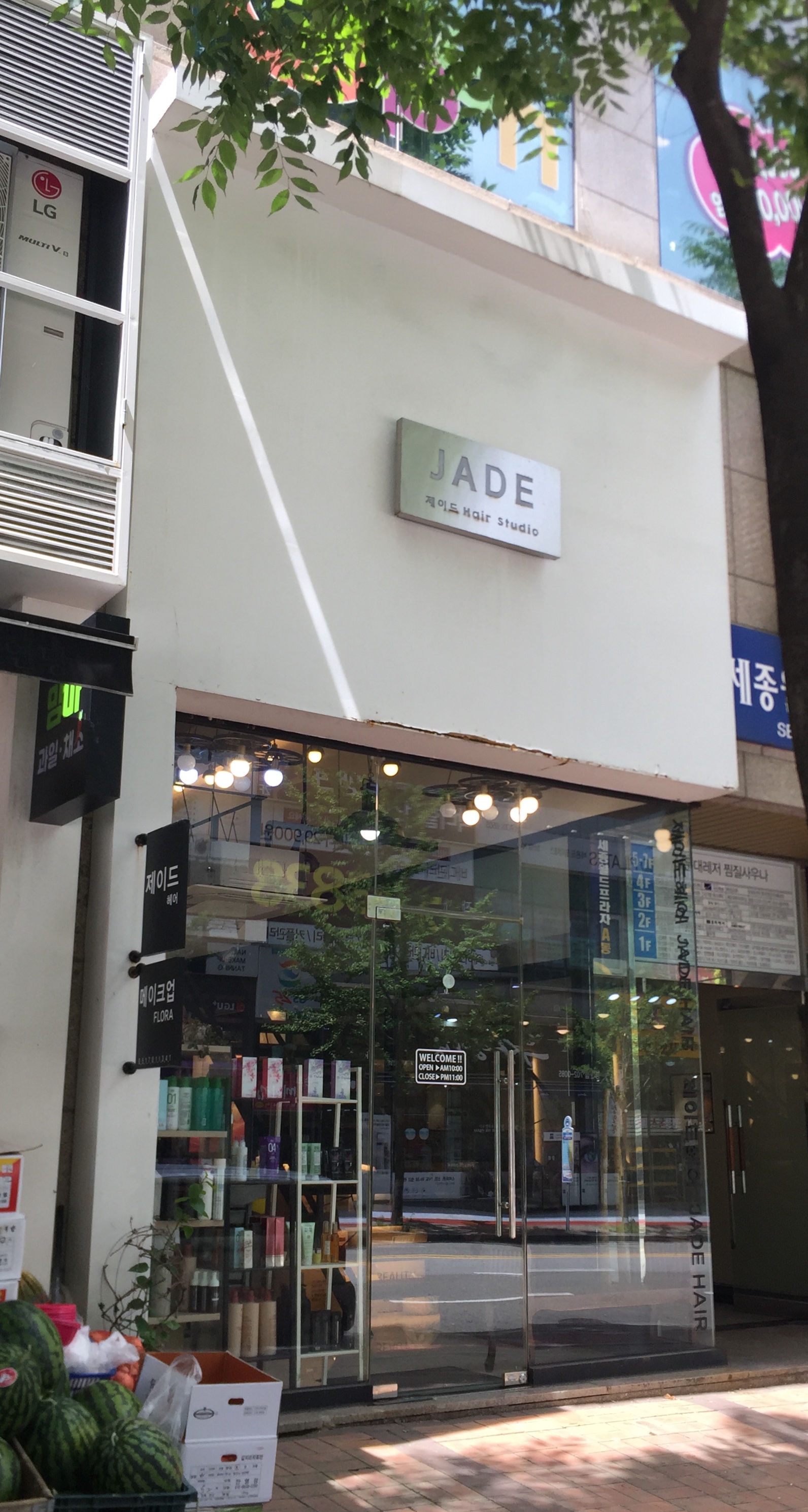 제이드헤어