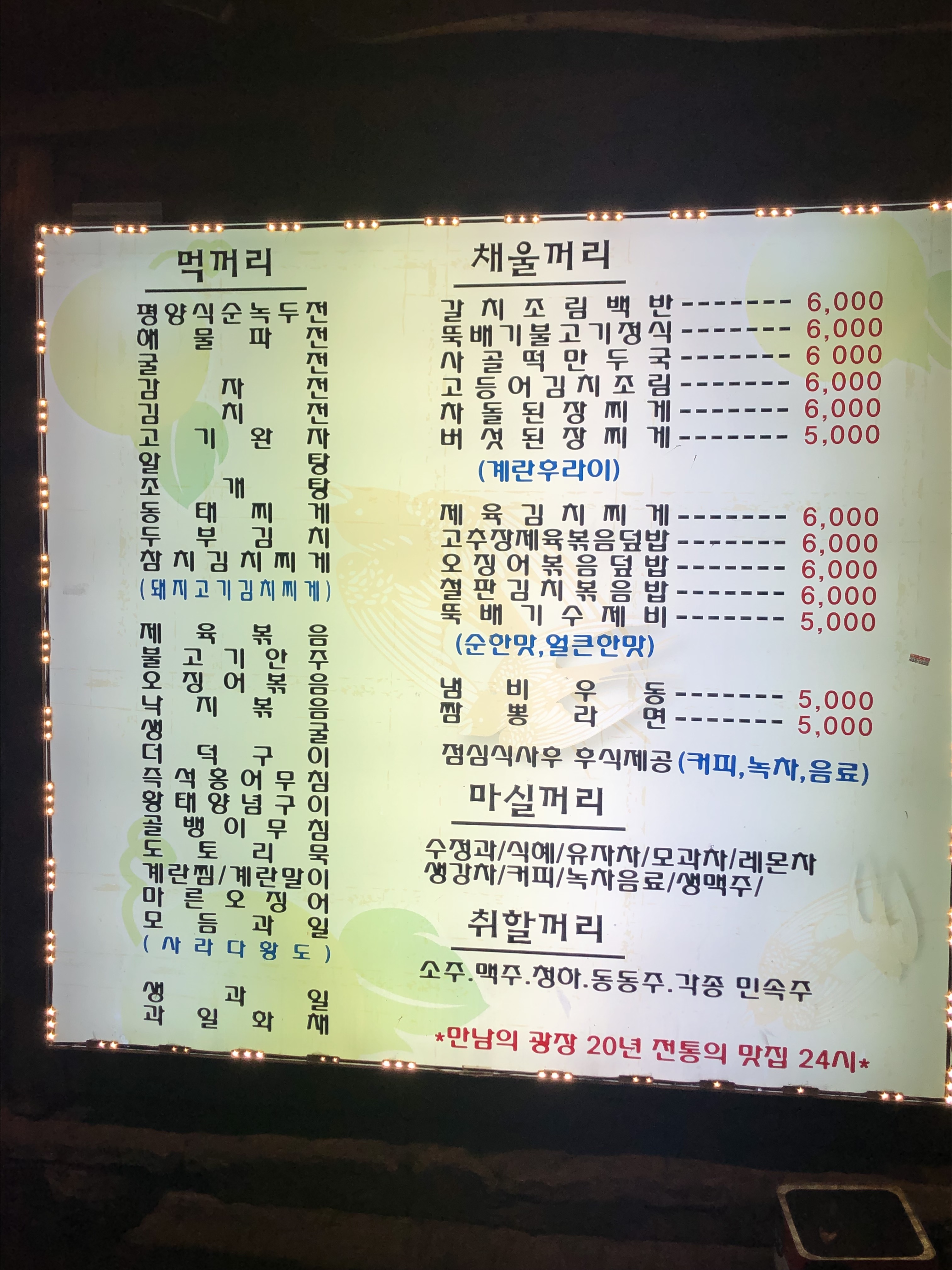 박씨물고온제비