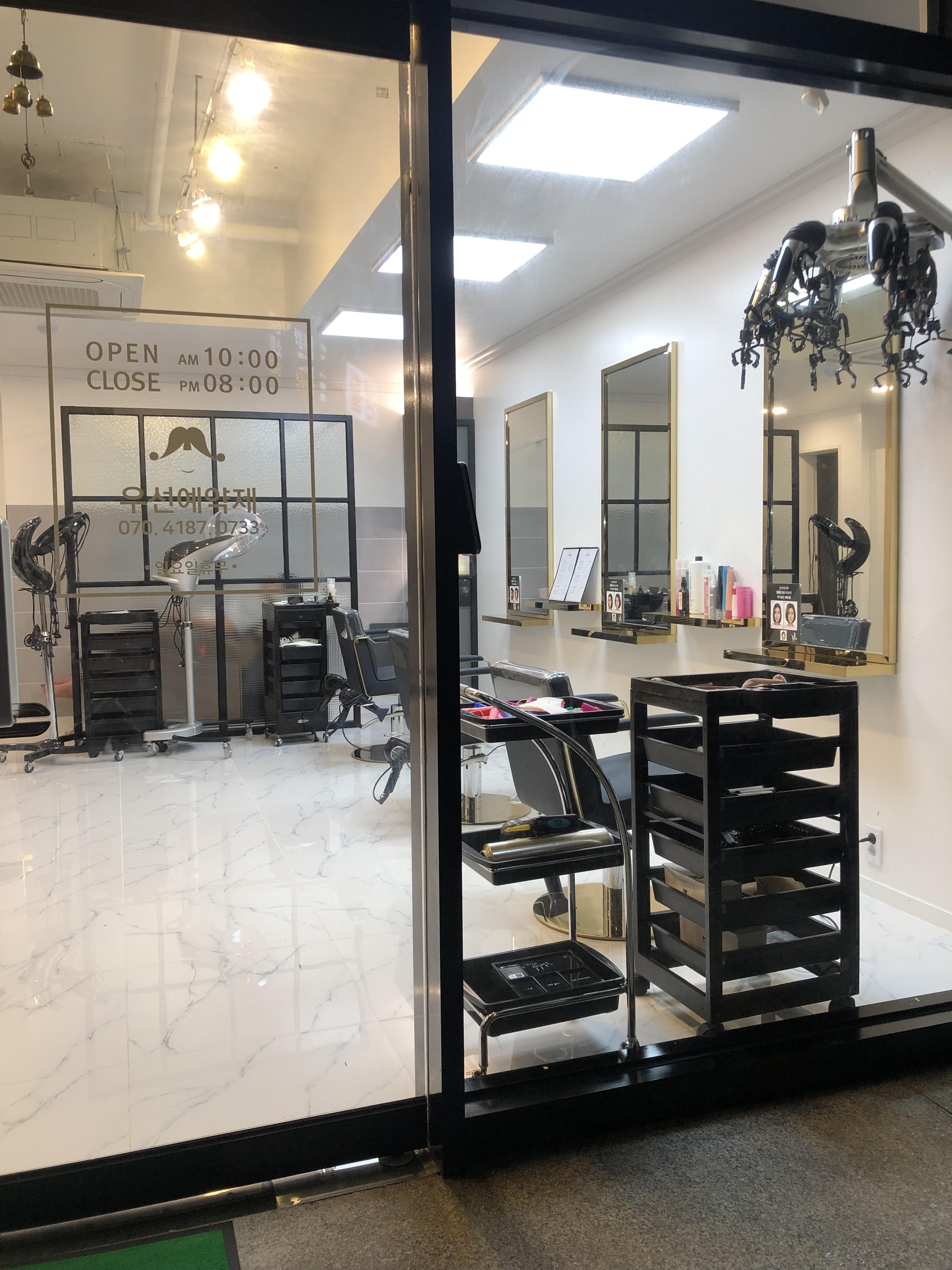 골목길미장원