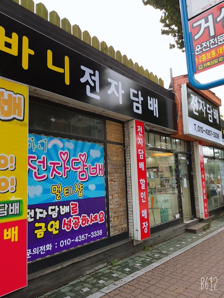 카인드베이프 바니전자담배