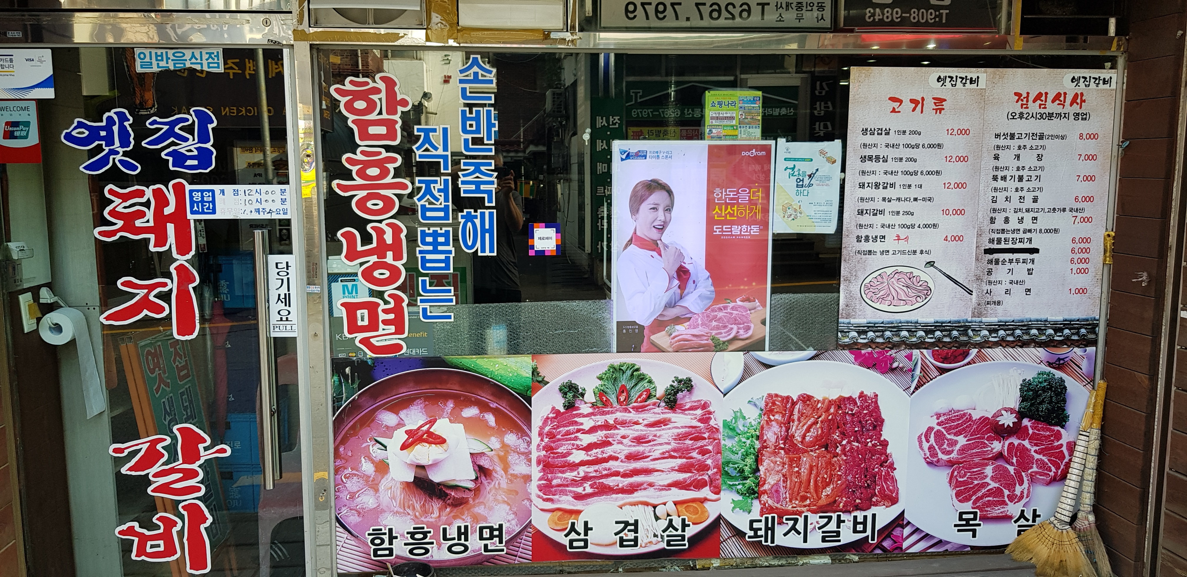 옛집갈비
