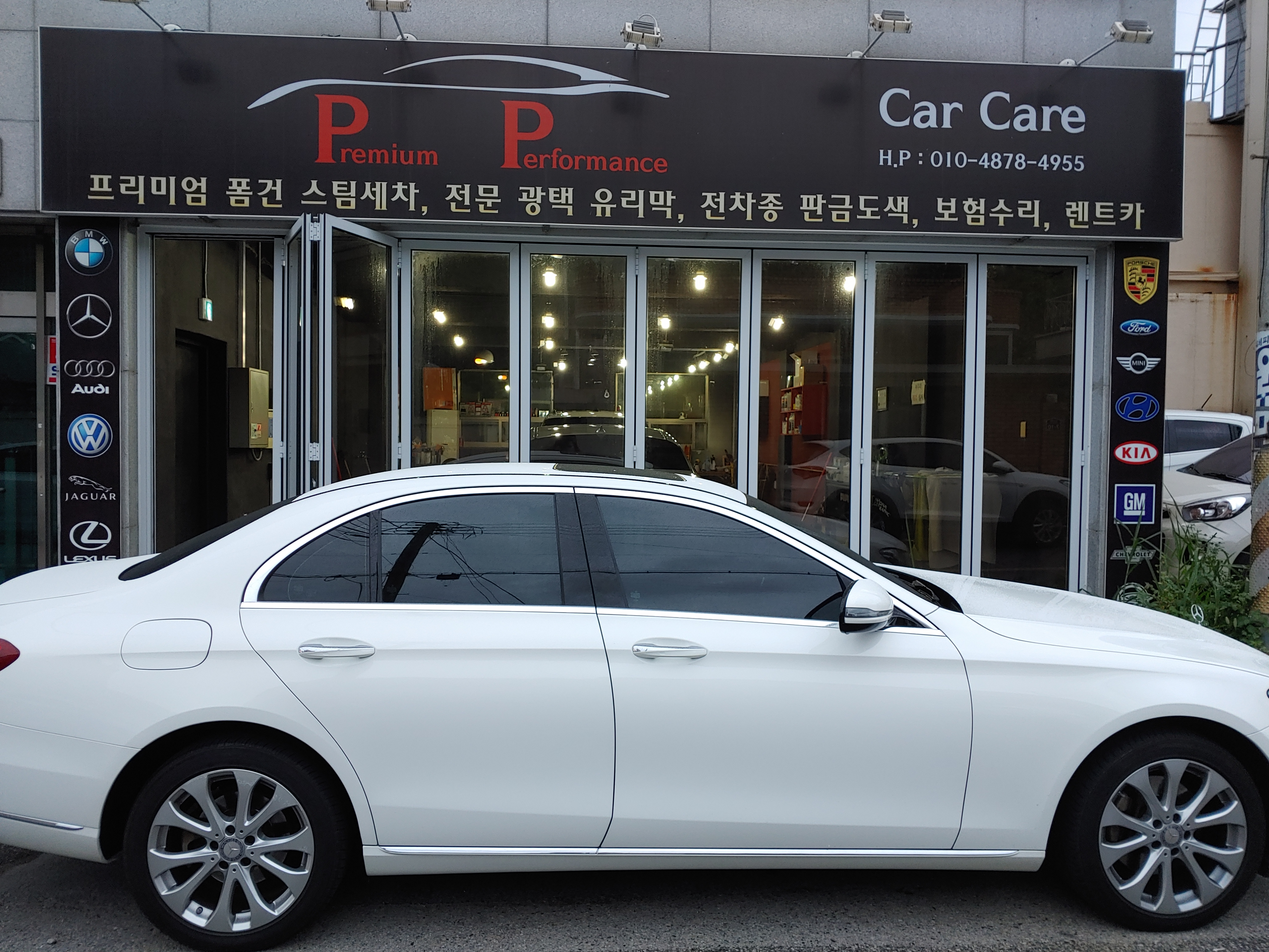 프리미엄퍼포먼스카케어