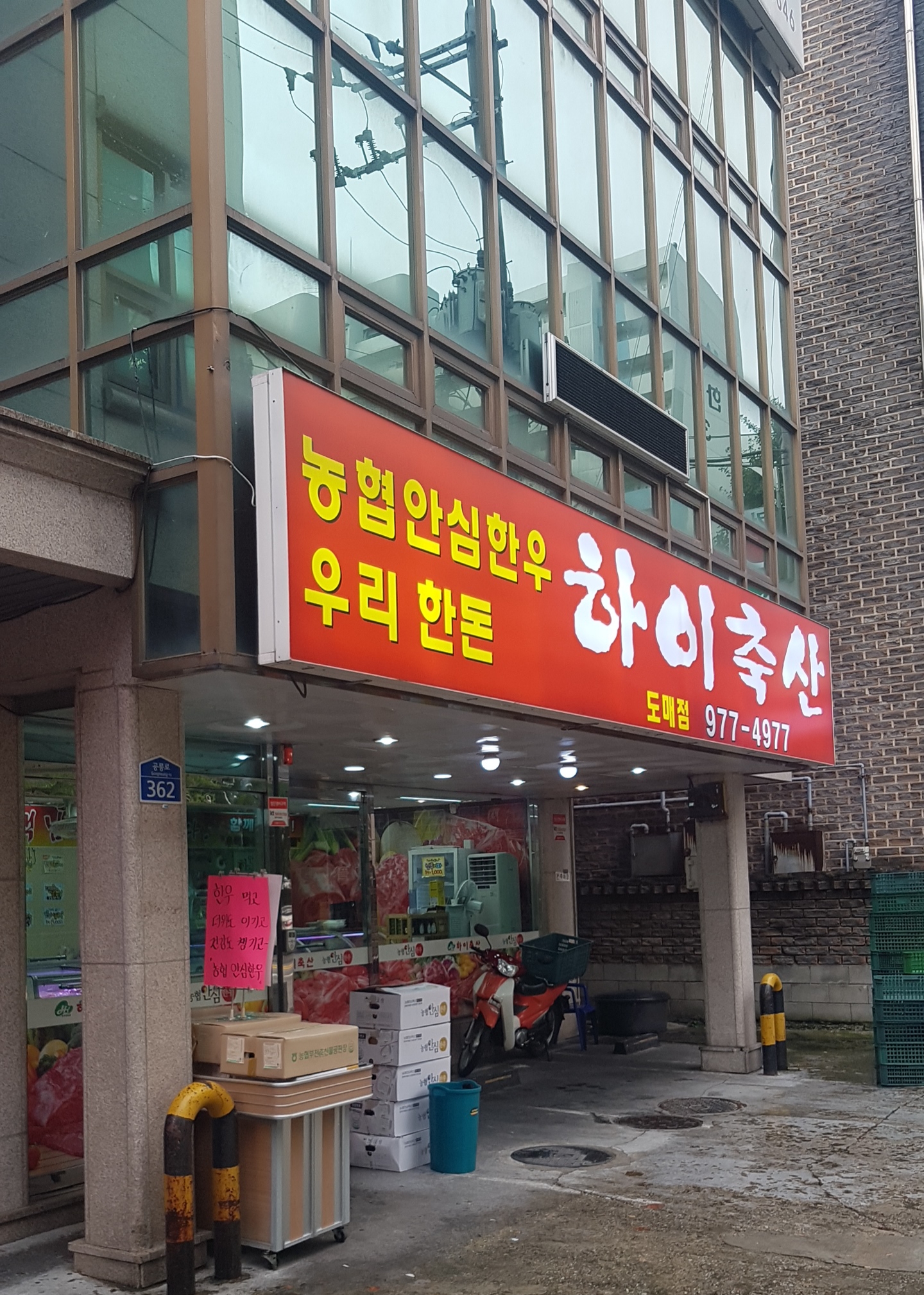 하이축산