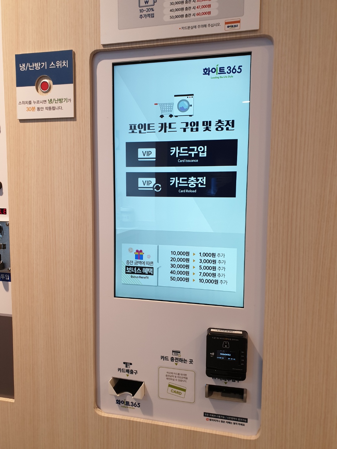 화이트365 천안성정점