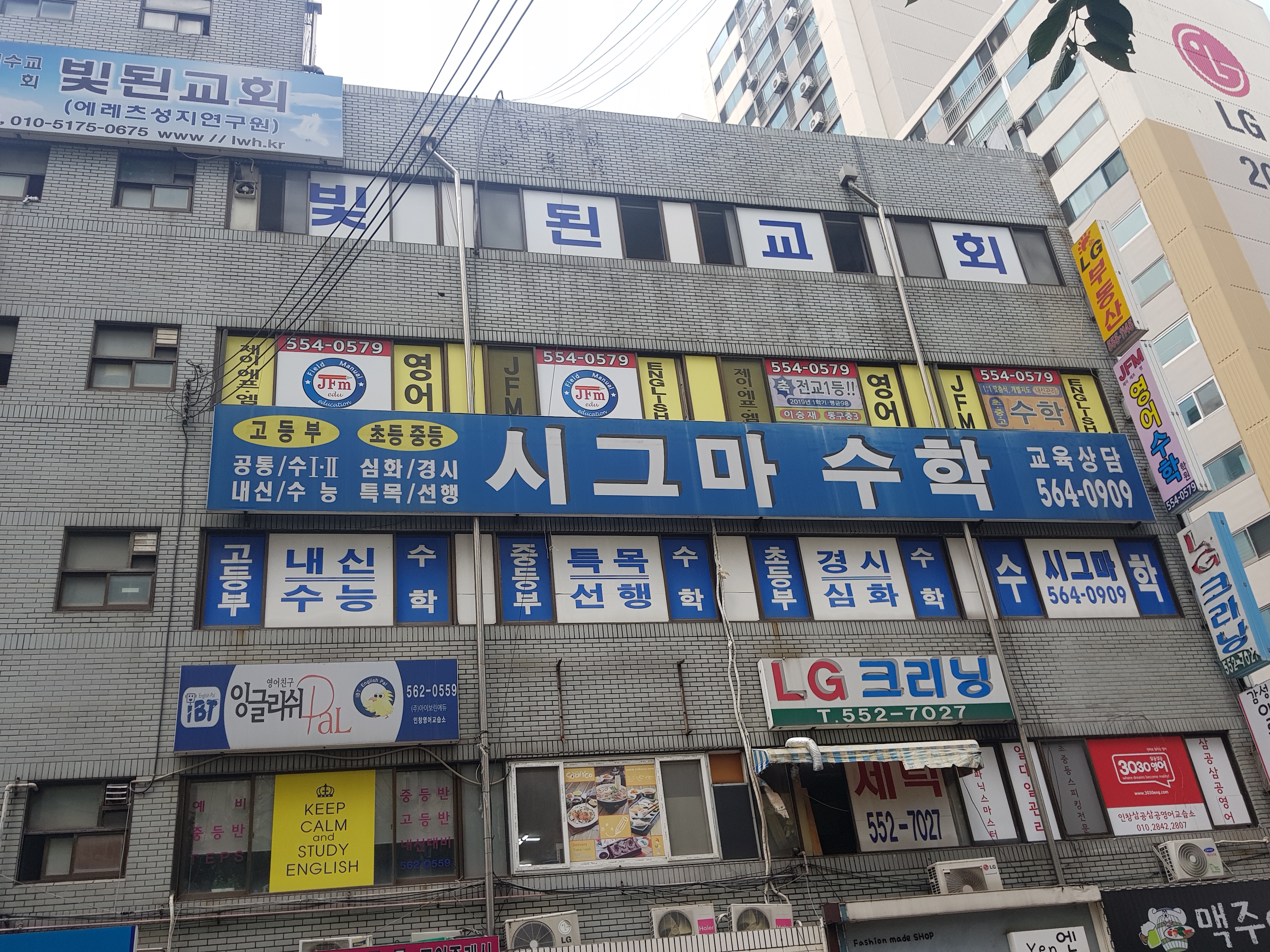 시그마수학학원