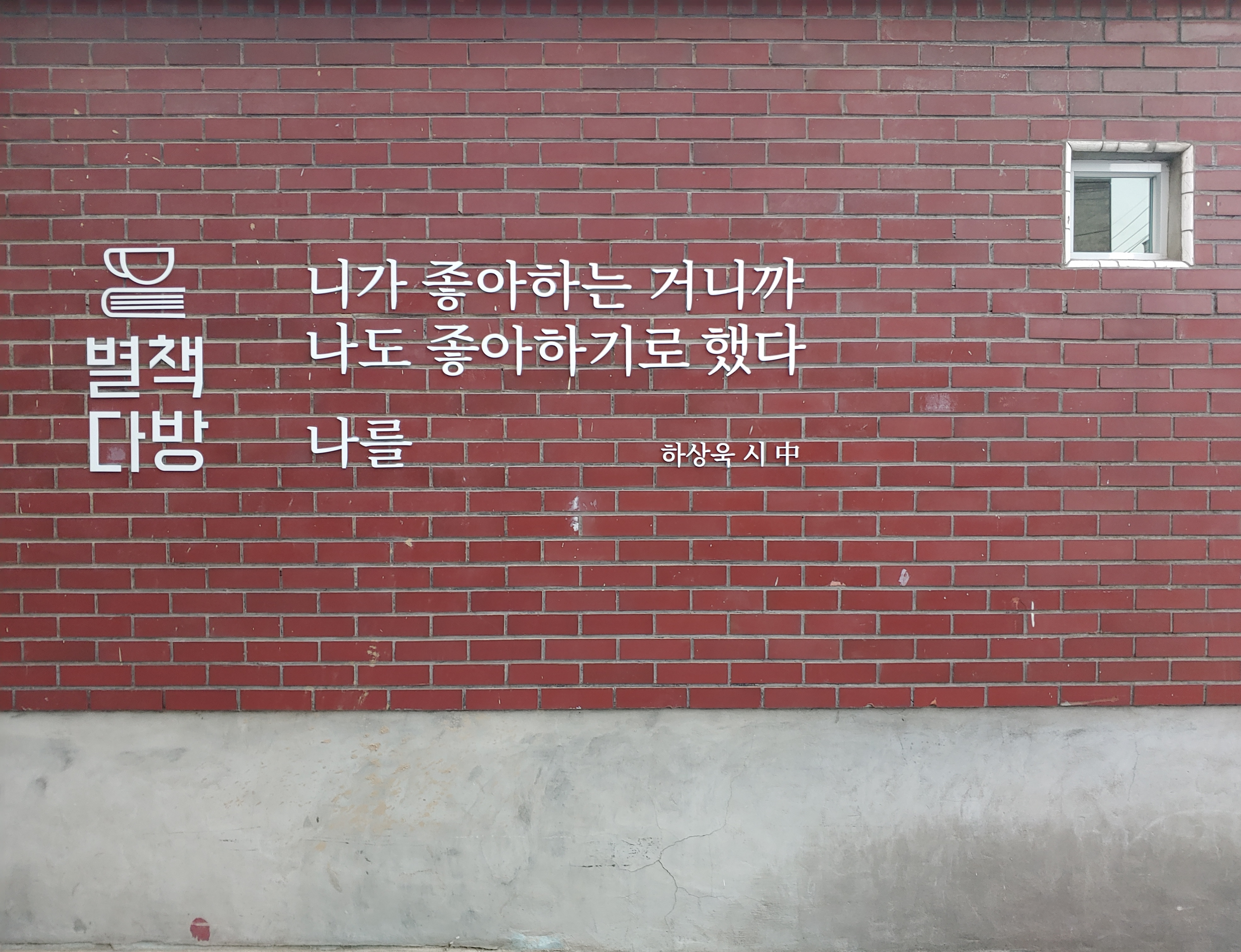 별책다방