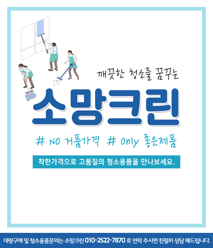 소망크린