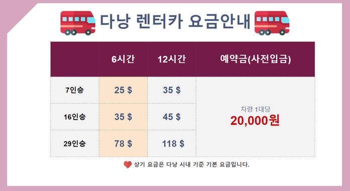 팡팡투어