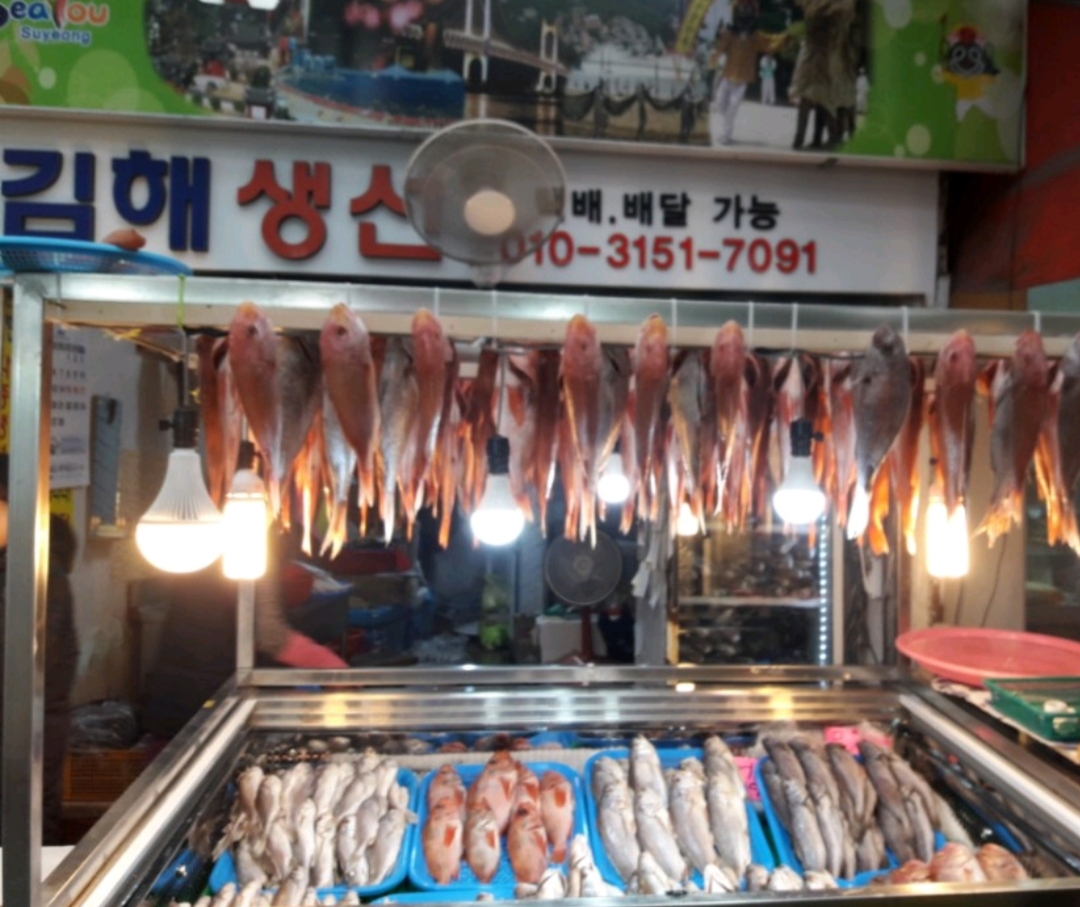김해할매생선가게