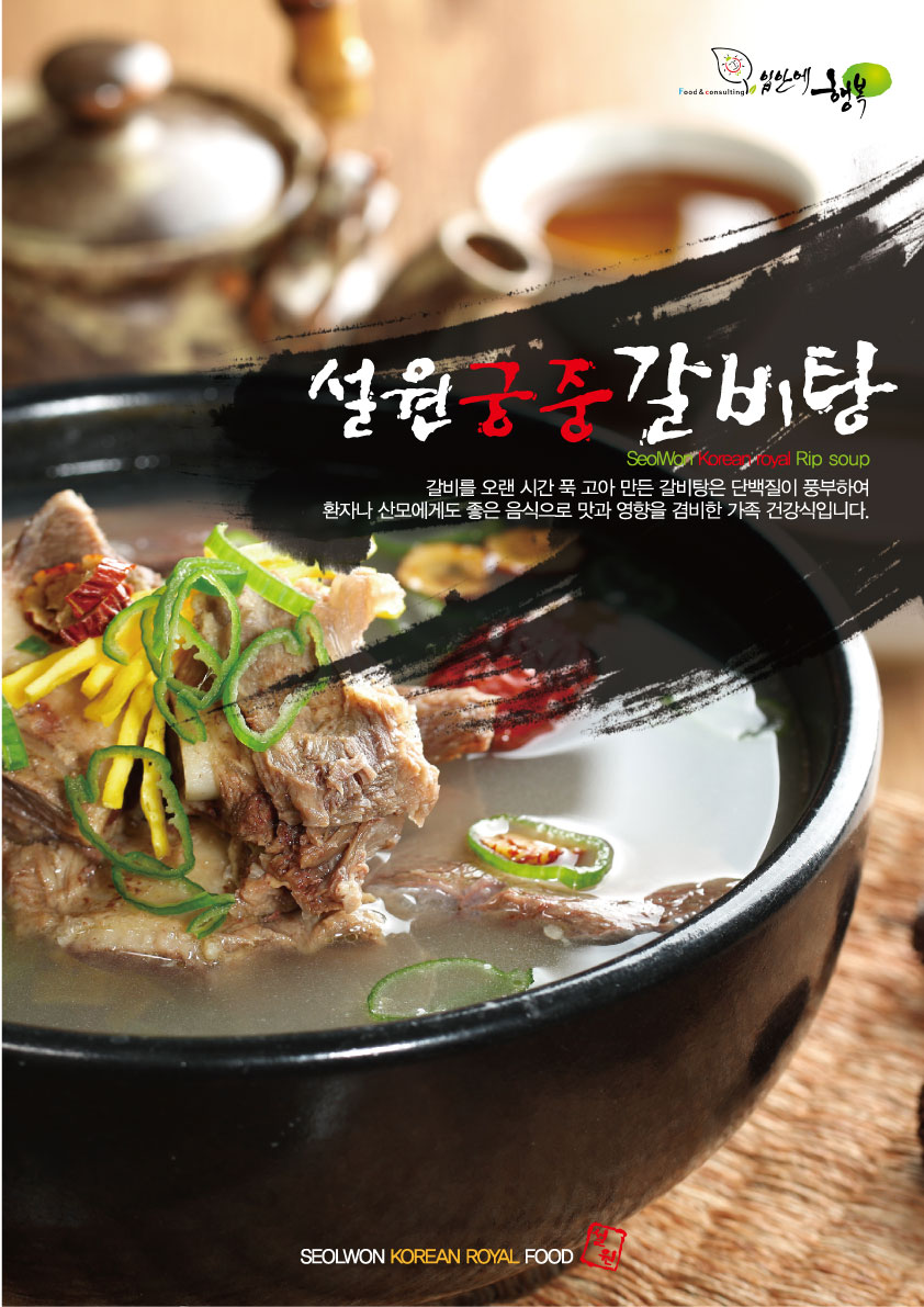 설원칡냉면 단양점